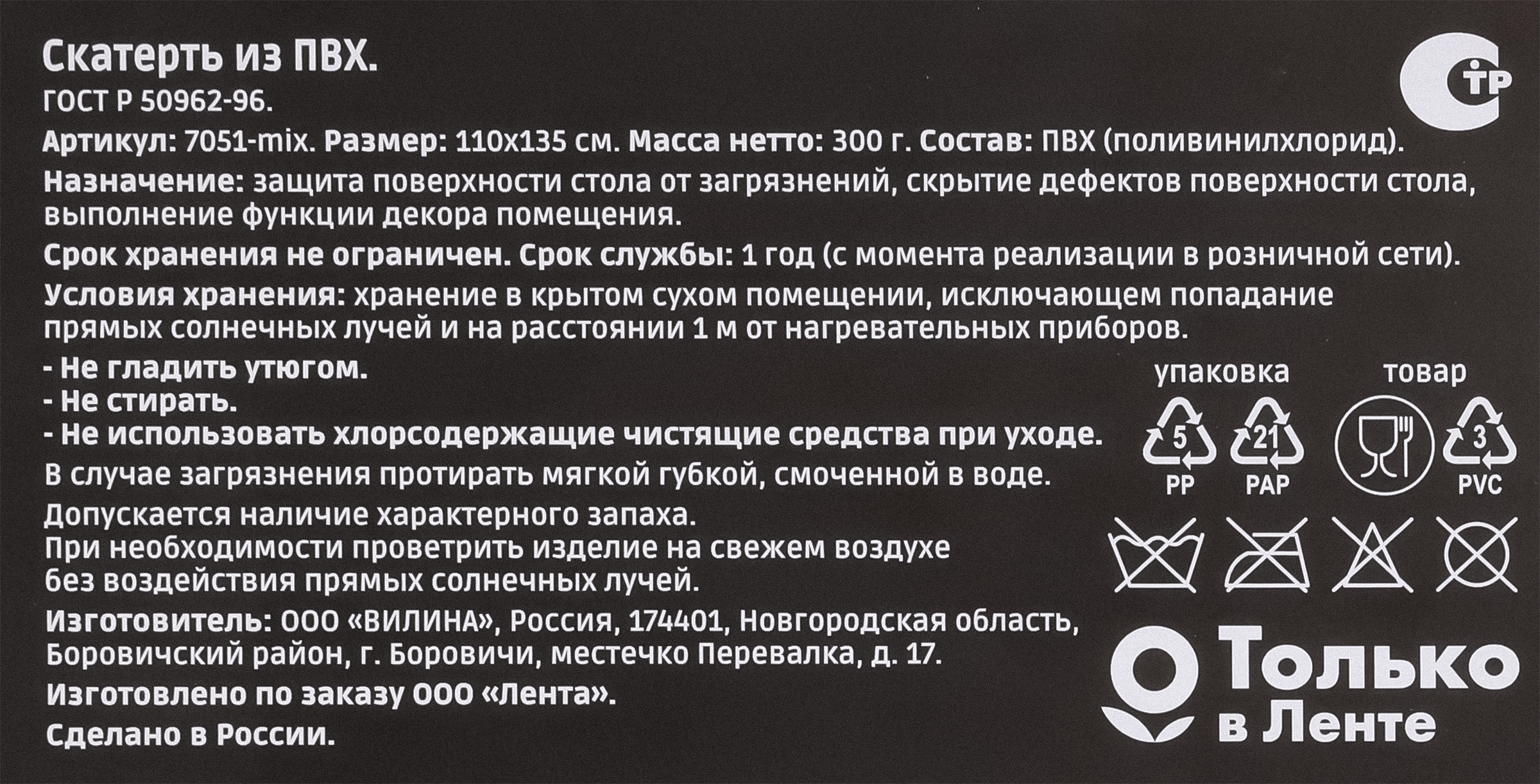 Превью изображения товара
