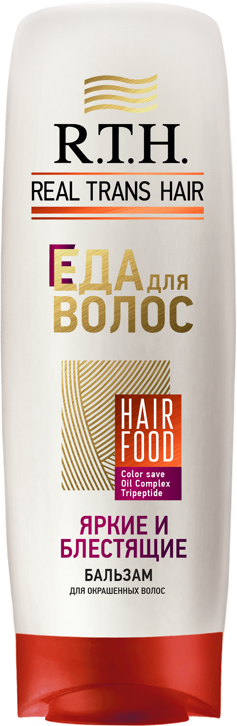Изображение товара Бальзам для волос R.T.H. Яркие и блестящие 220г для ухода за окрашенными волосами