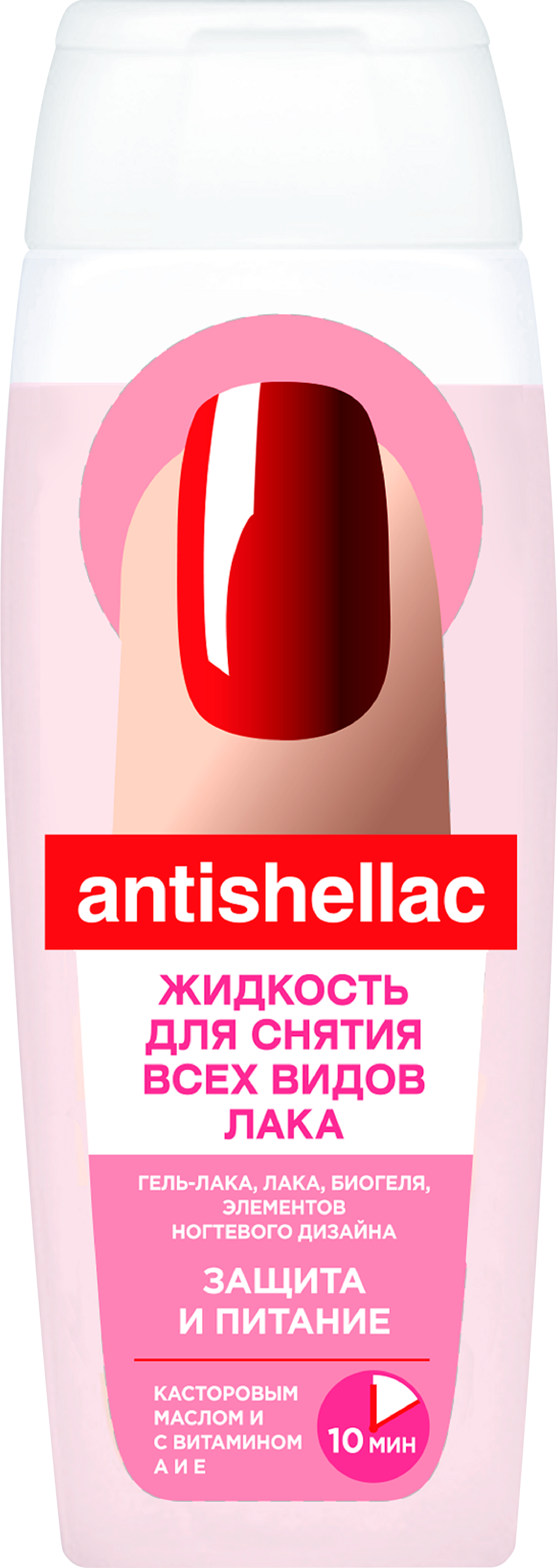 Изображение товара Жидкость для снятия гель-лака ANTISHELLAC с витамином А и Е и касторовым маслом, 110мл