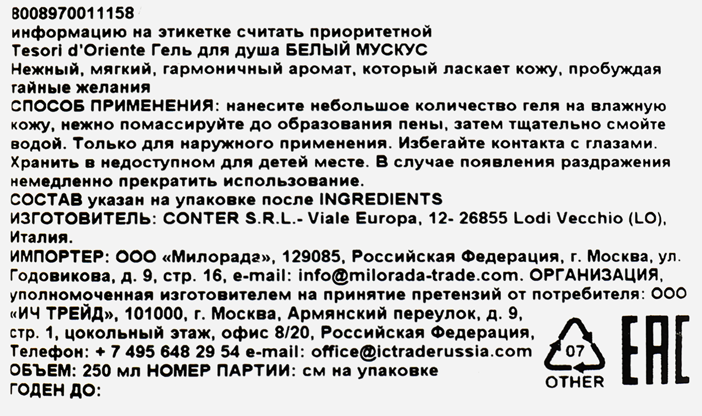 Превью изображения товара