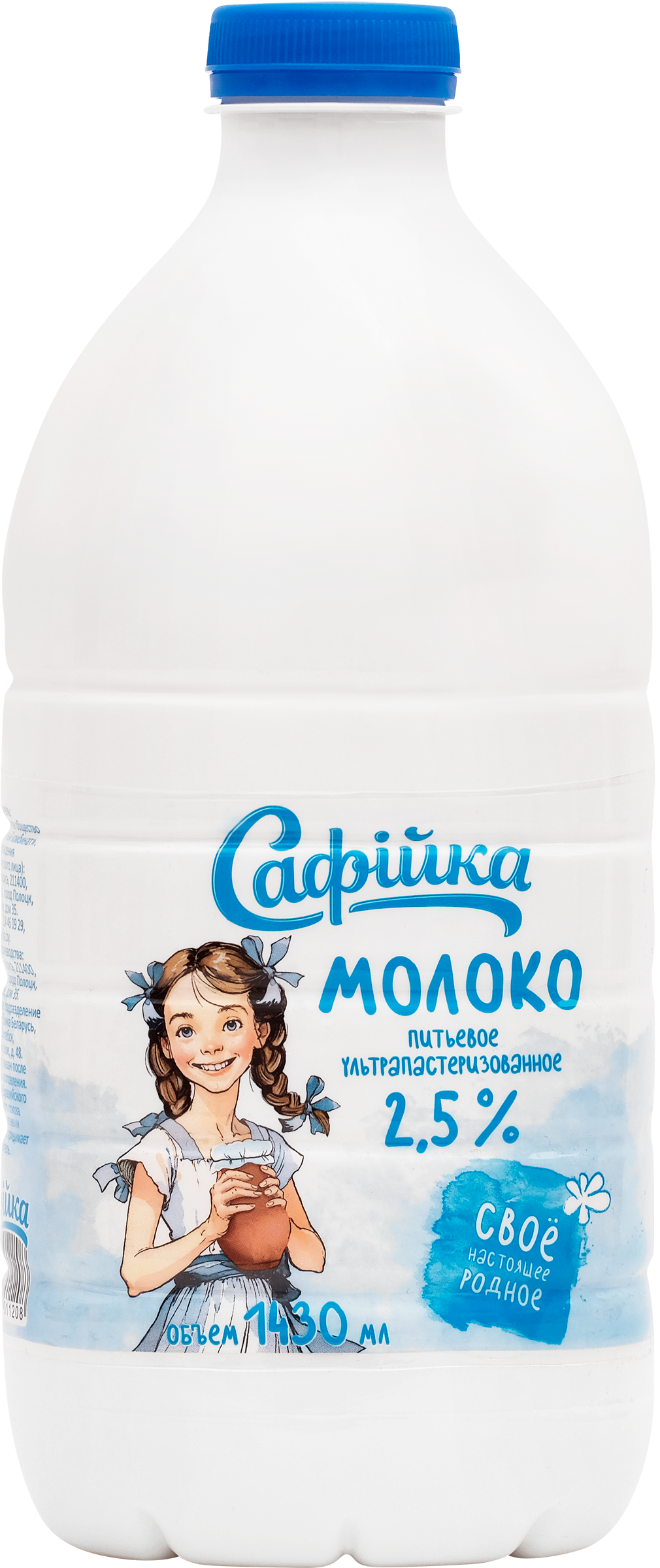 Изображение товара Молоко ультрапастеризованное САФIЙКА 2,5% без змж 1430мл Беларусь