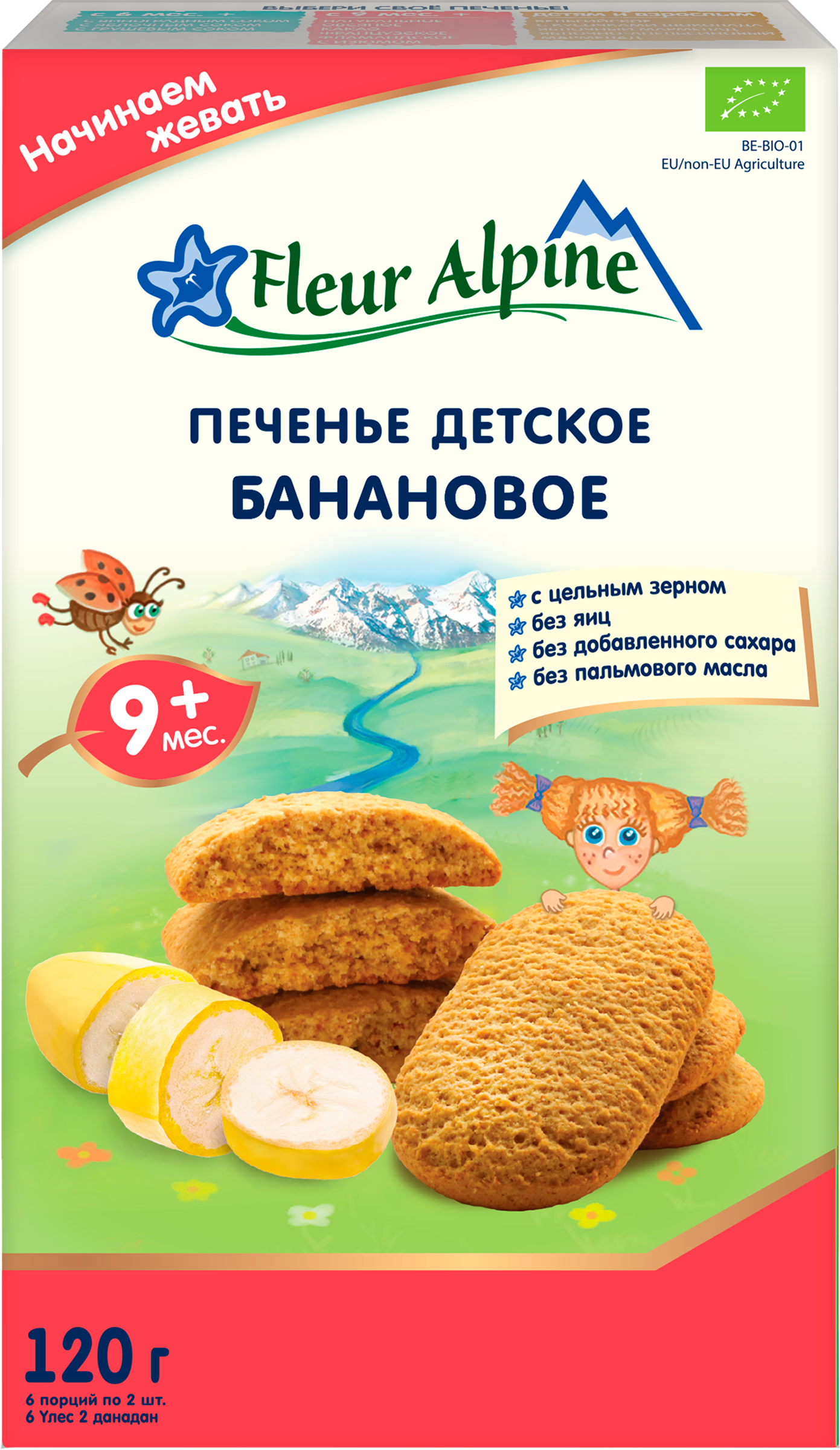 Изображение товара Печенье детское FLEUR ALPINE Банановое, с 9 месяцев, 120г