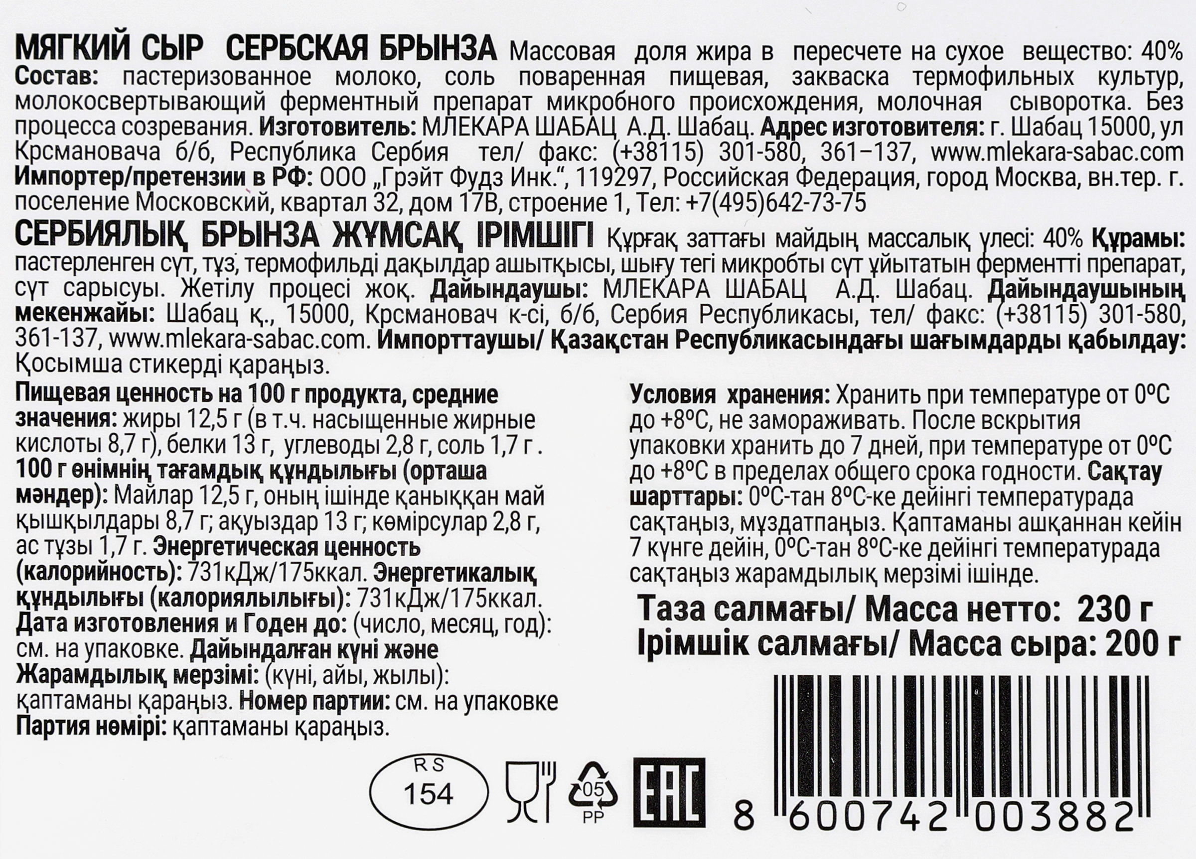 Превью изображения товара