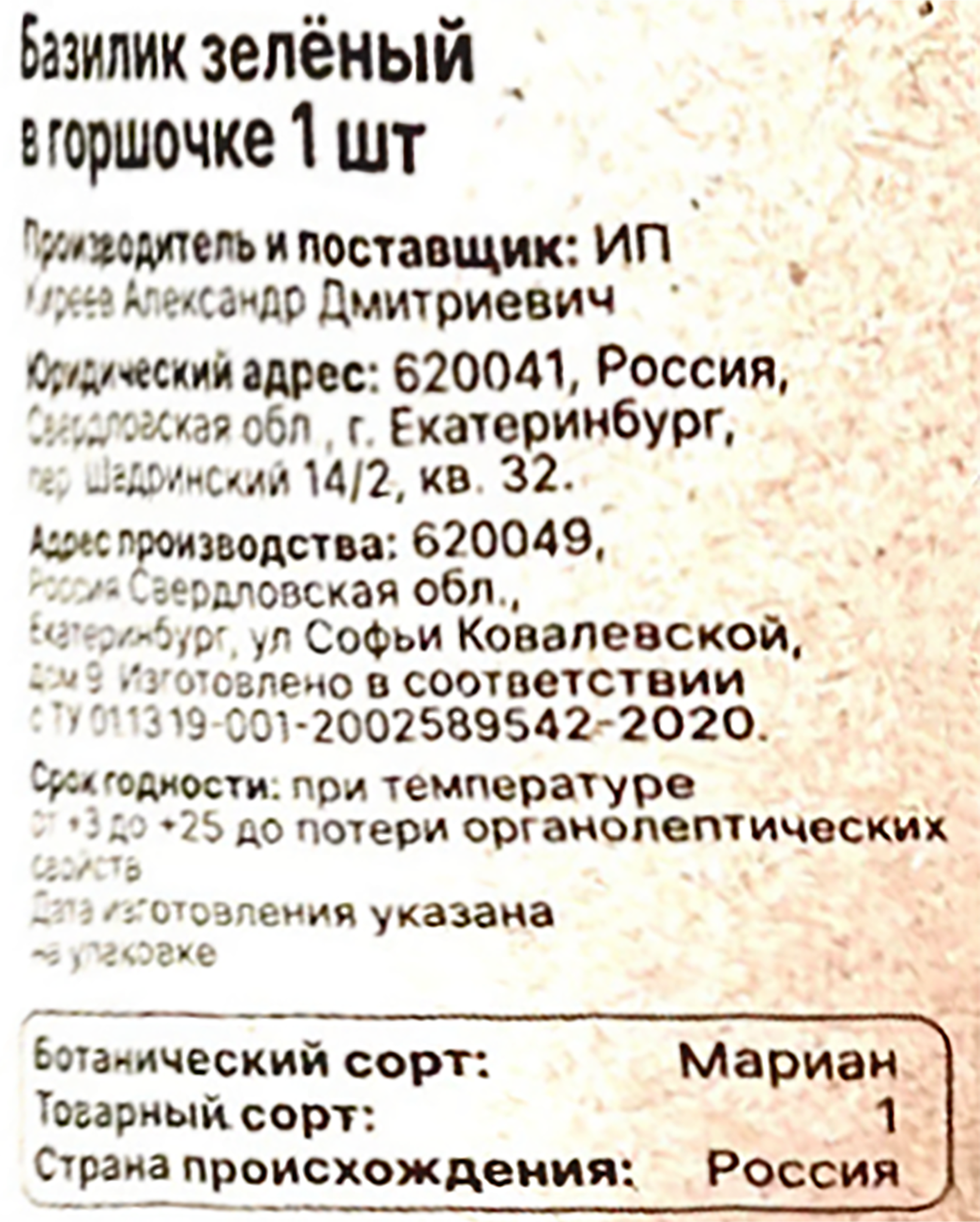Превью изображения товара