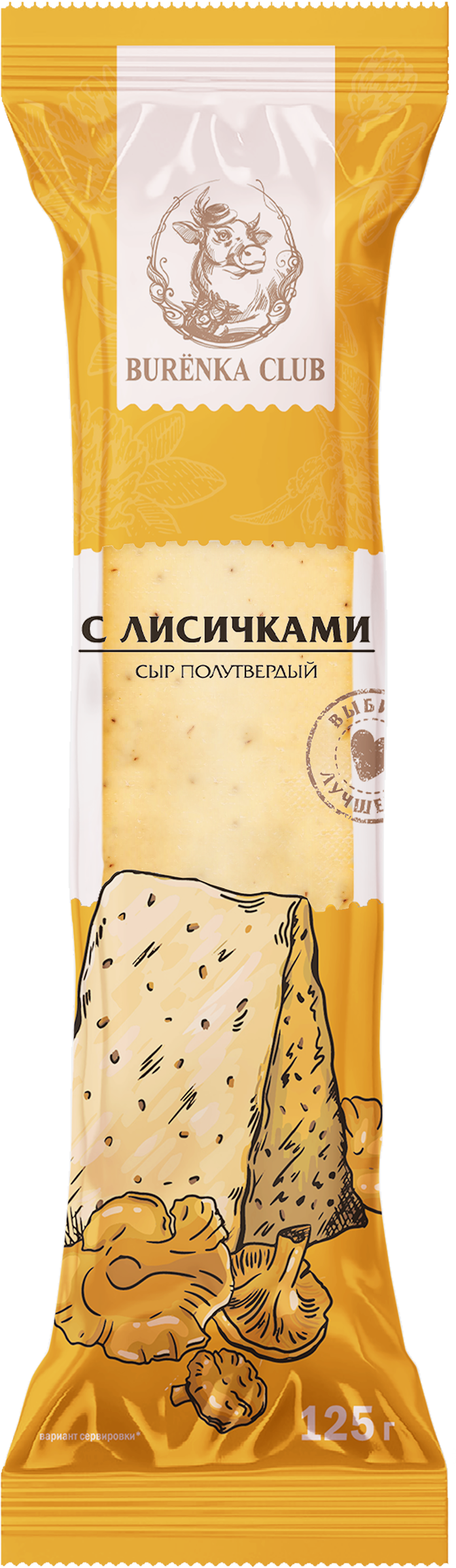Изображение товара Сыр полутвердый BURENKA CLUB с лисичками 45%, без змж, 125г
