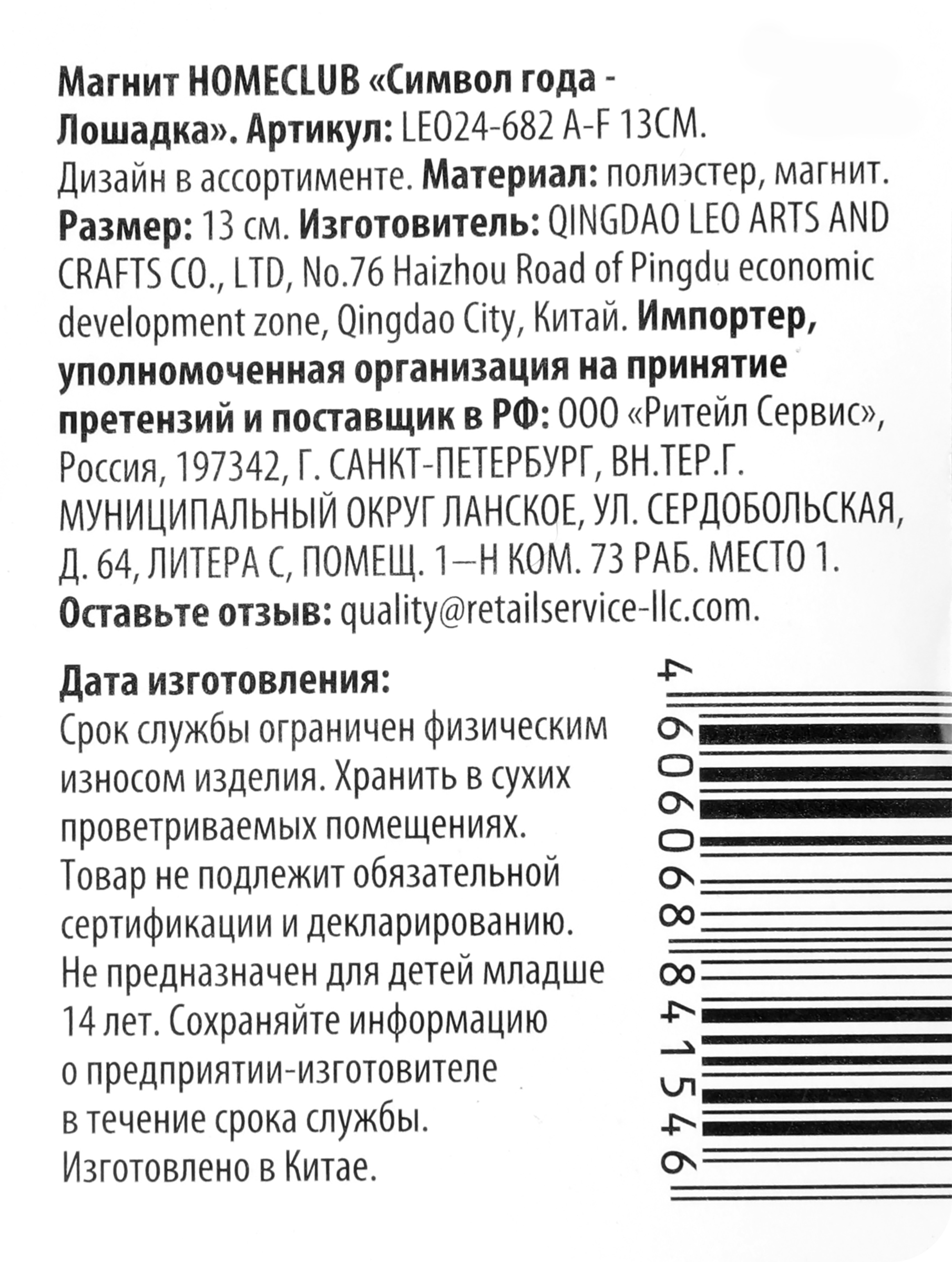 Превью изображения товара