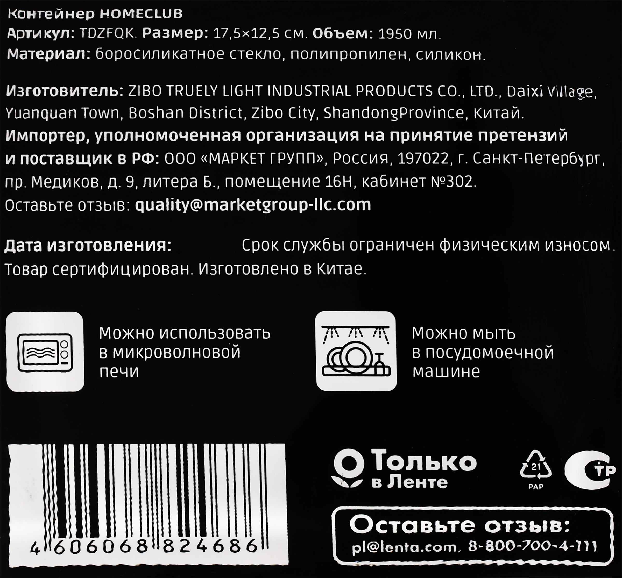 Превью изображения товара