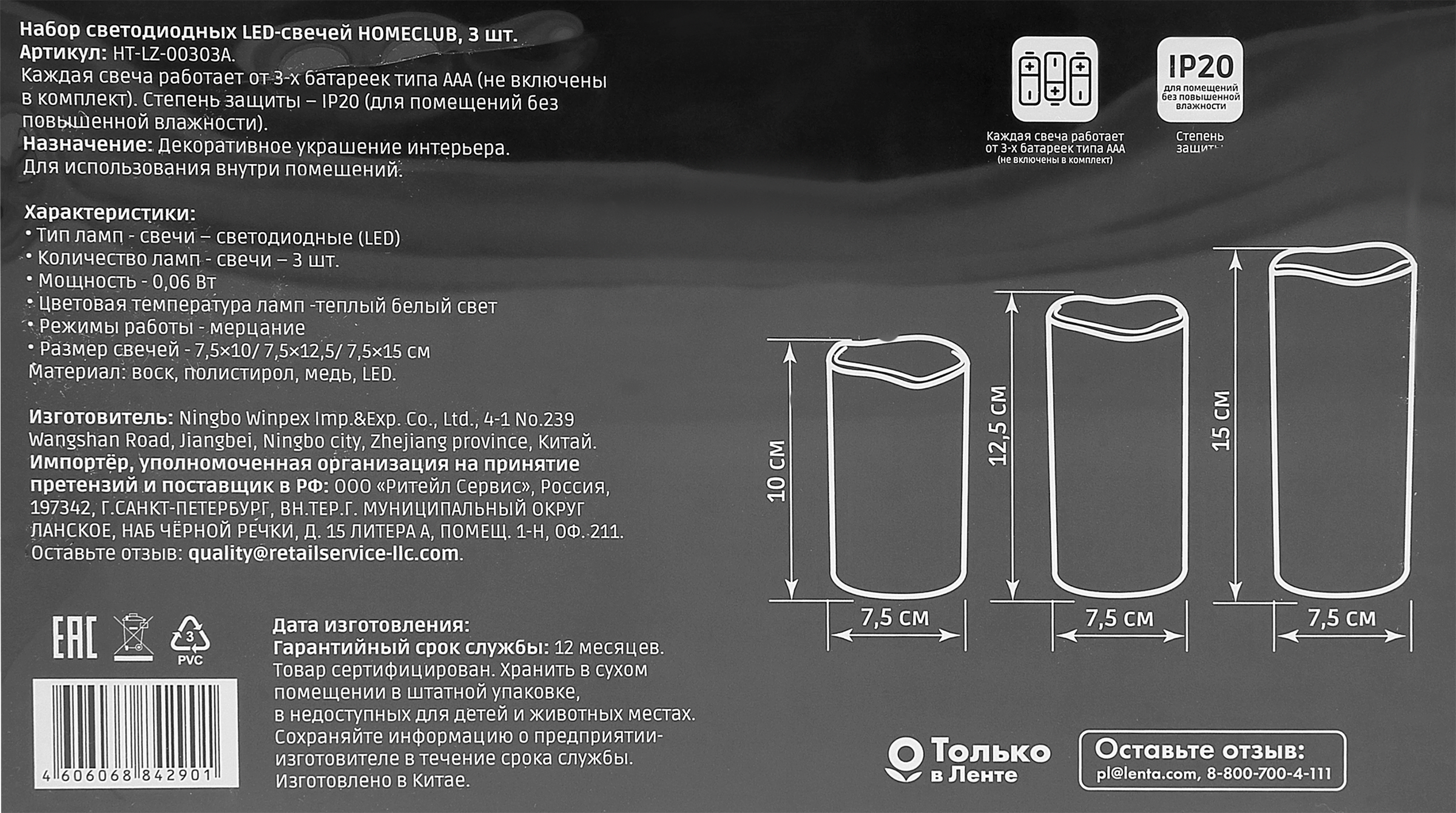 Превью изображения товара