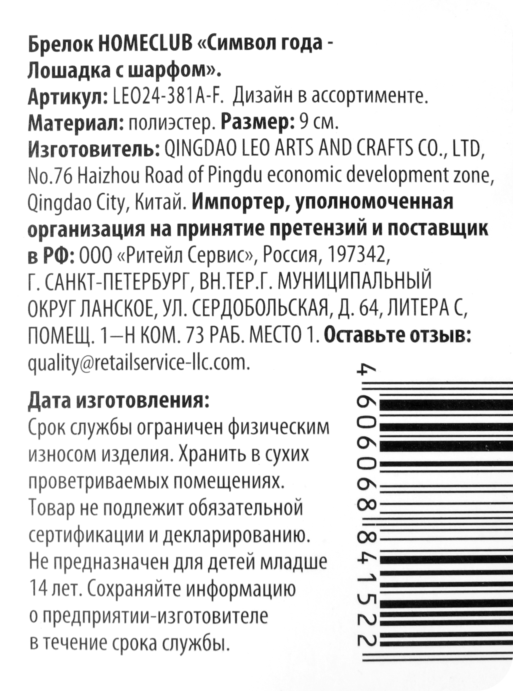 Превью изображения товара