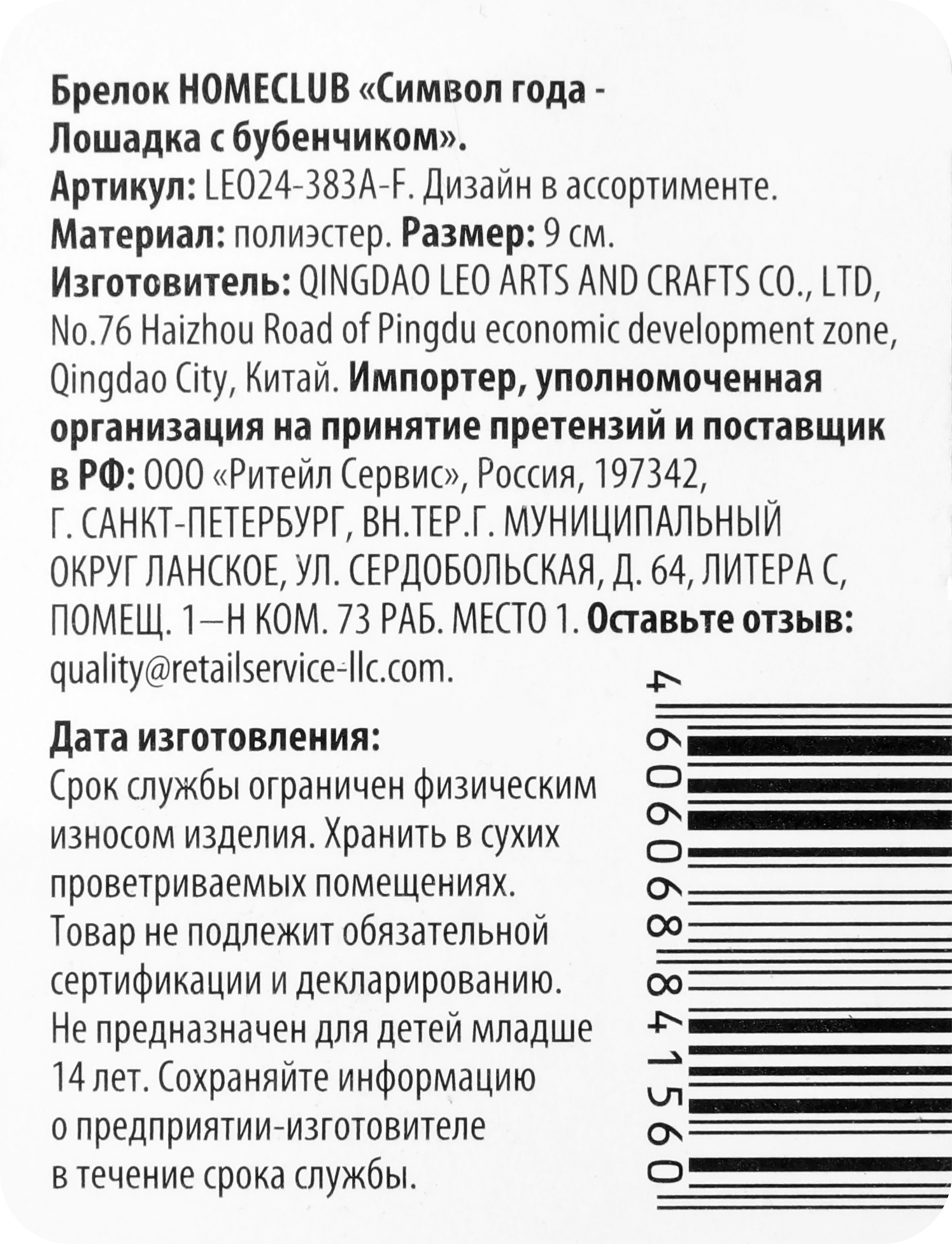 Превью изображения товара