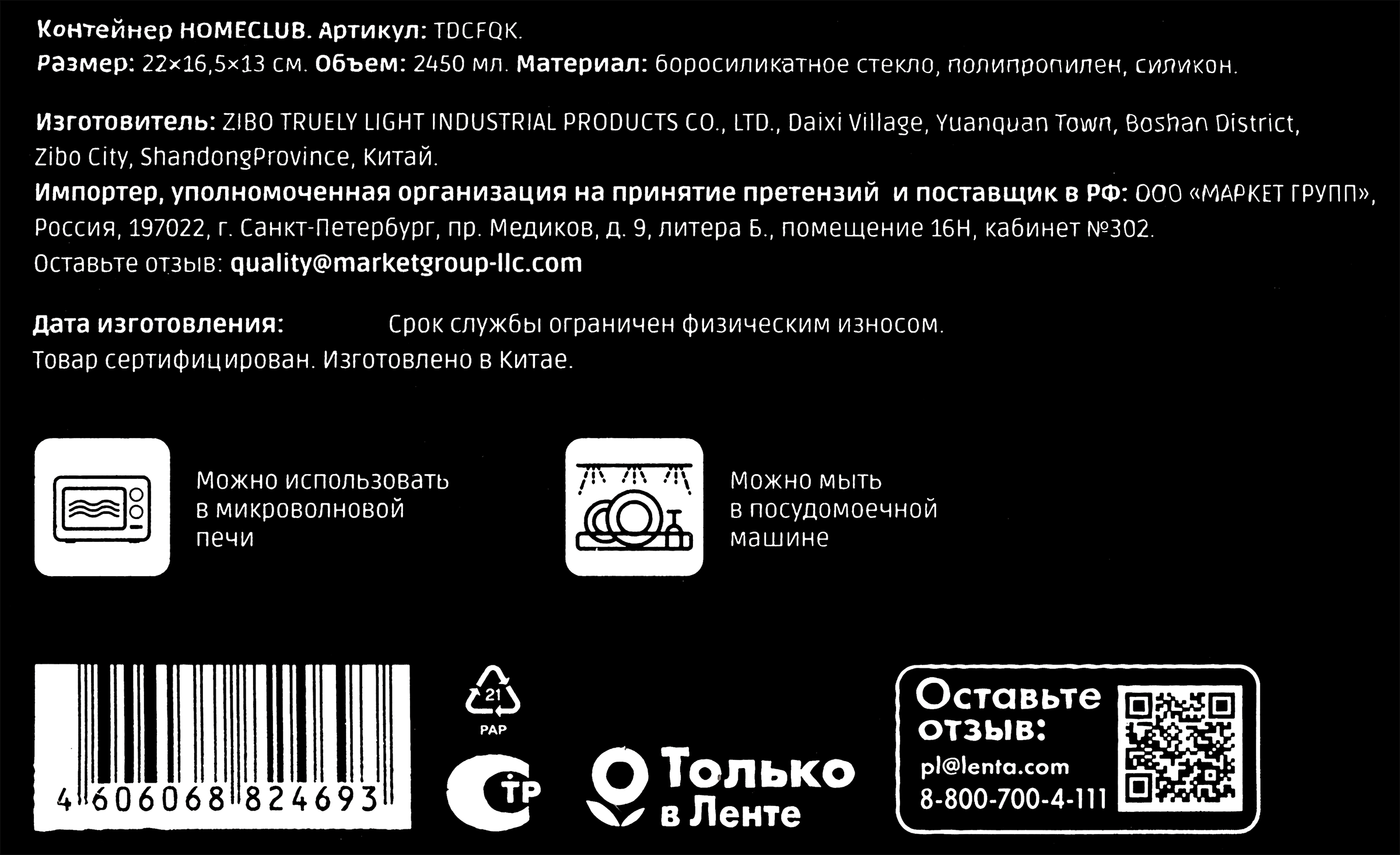 Превью изображения товара