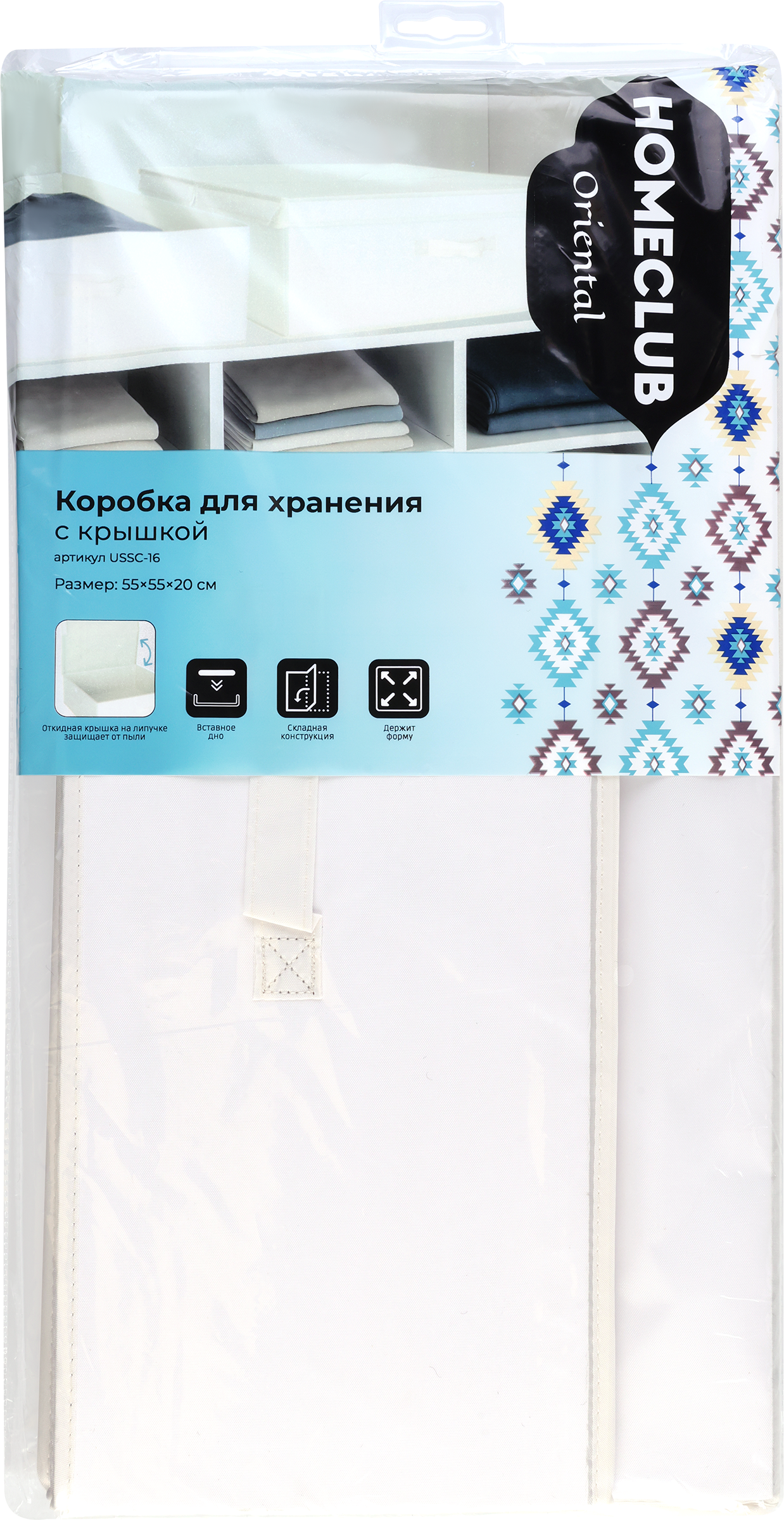 Изображение товара Коробка для хранения HOMECLUB Space Cube 55х55х20см, с крышкой, полиэстер, Арт. USSC-16