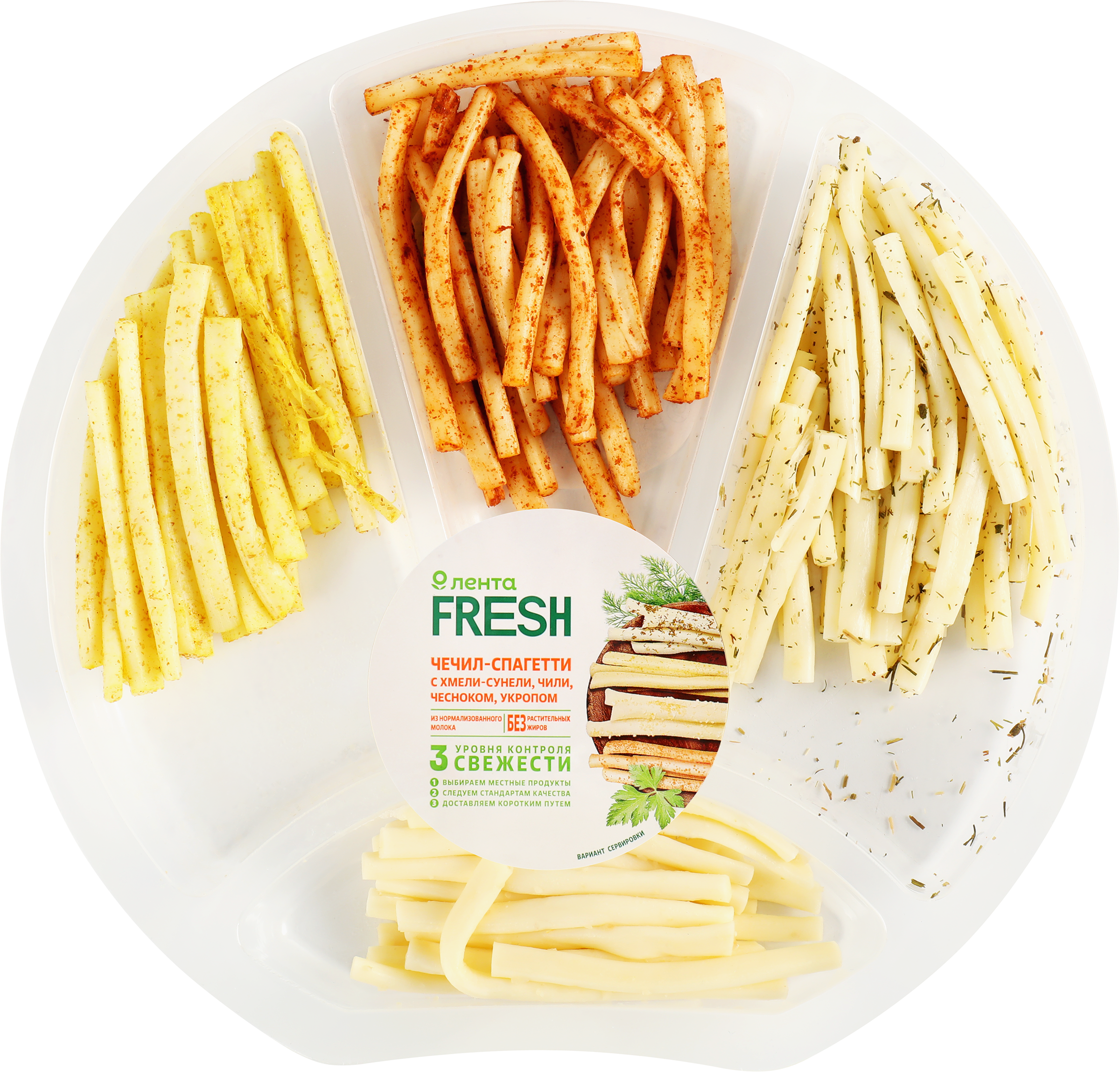 Изображение товара Набор сыров ЛЕНТА FRESH Чечил-спагетти с хмели-сунели/чили/чесноком/укропом 45%, без змж, 150г