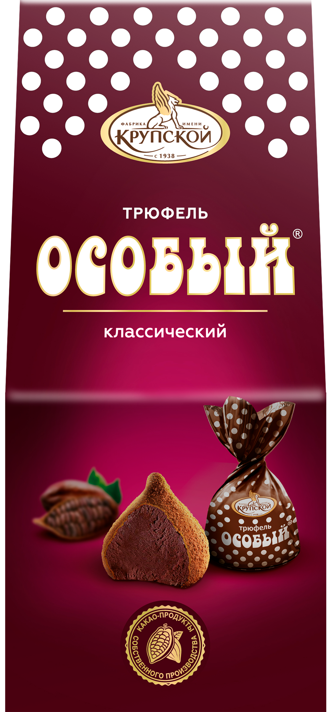 Изображение товара Конфеты Трюфель классический 162г Ф.КРУПСКОЙ натуральный вкус качество
