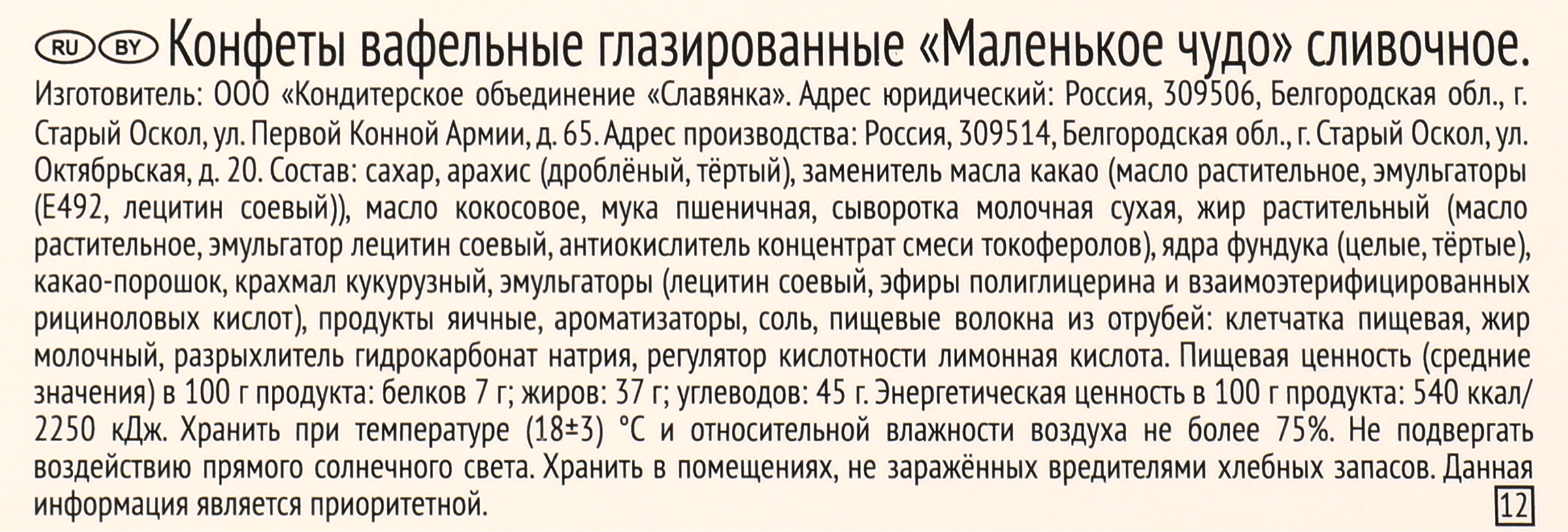 Превью изображения товара