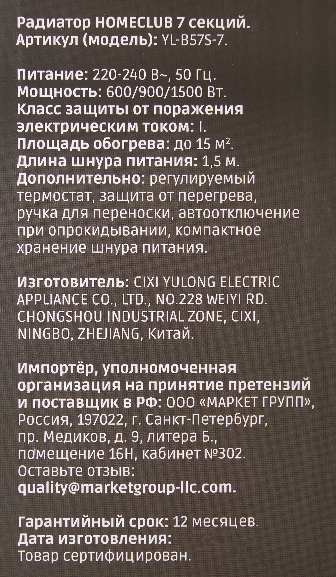 Превью изображения товара