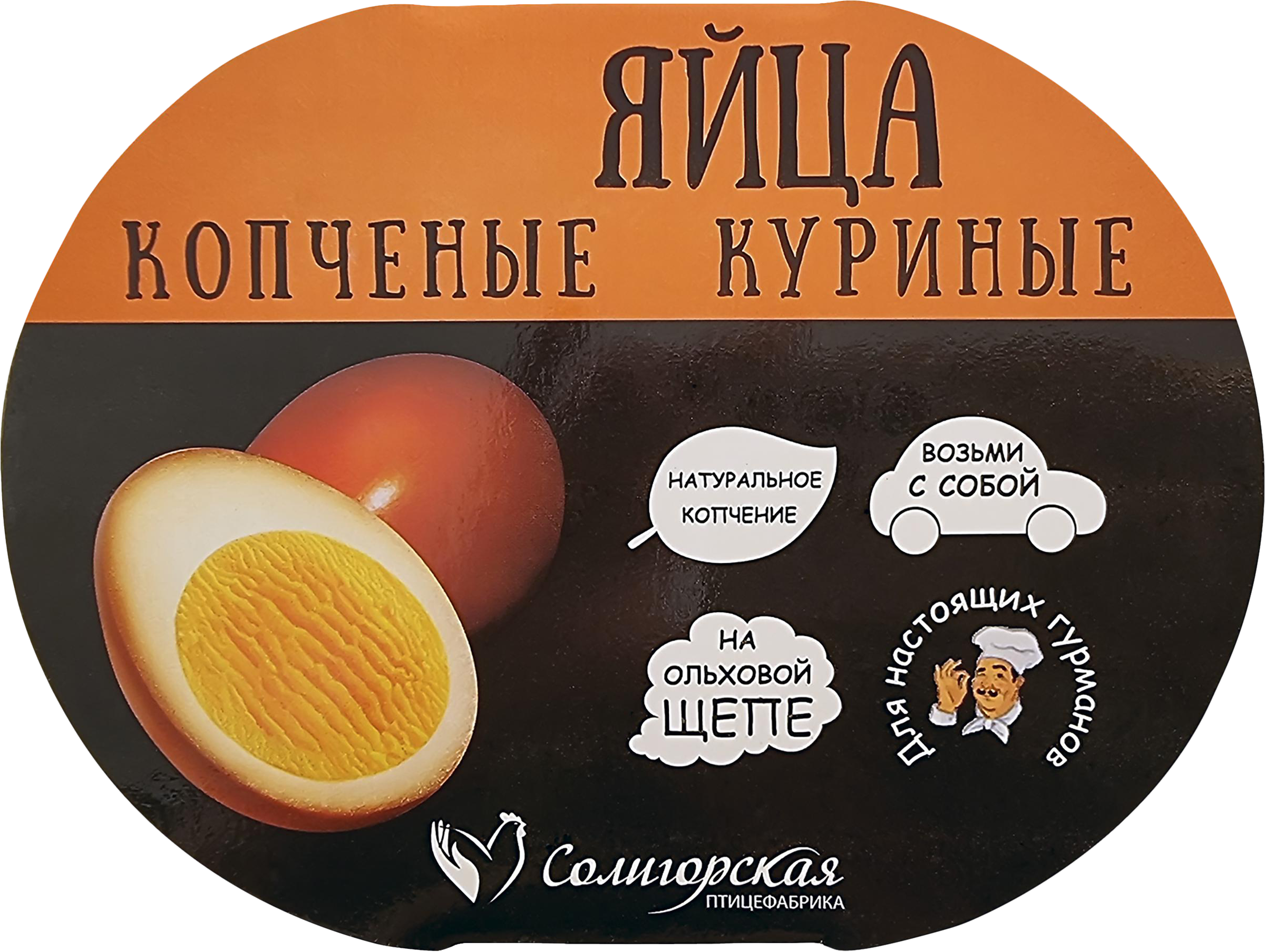 Изображение товара Яйцо куриное копченое ПФ СОЛИГОРСКАЯ Молодецкие 4шт