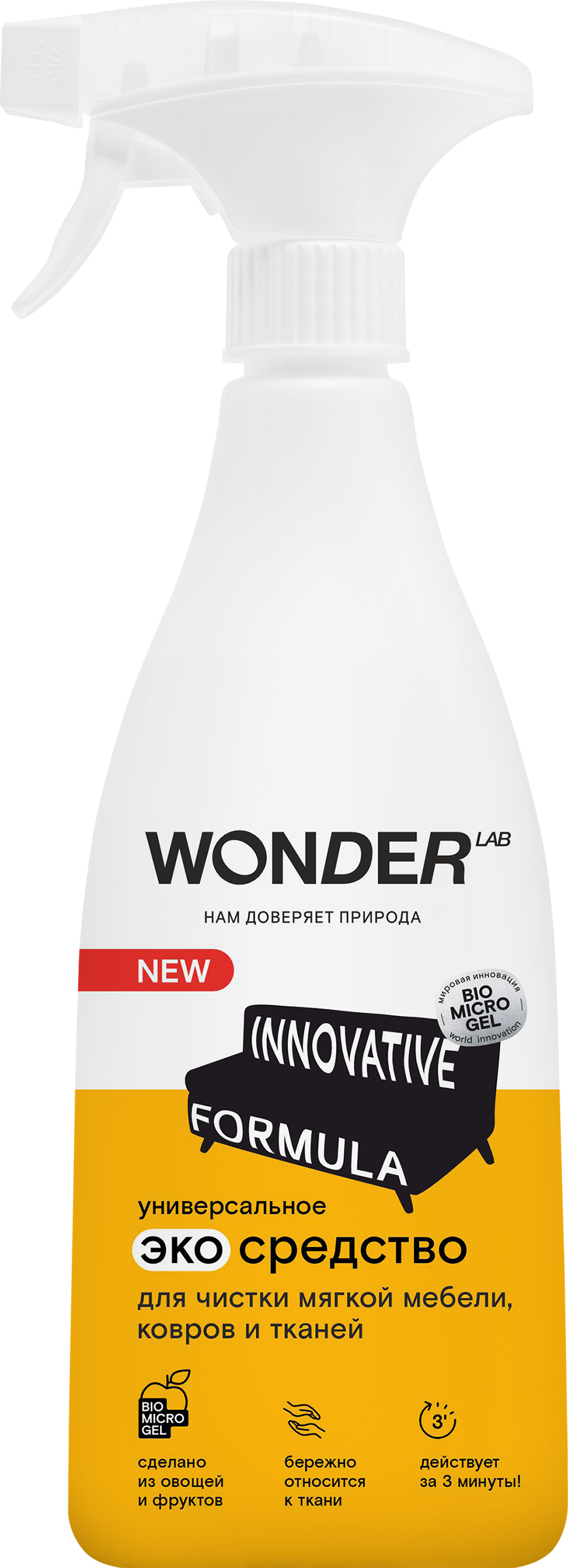 Изображение товара Средство для чистки мебели и тканей WONDER LAB, 550мл