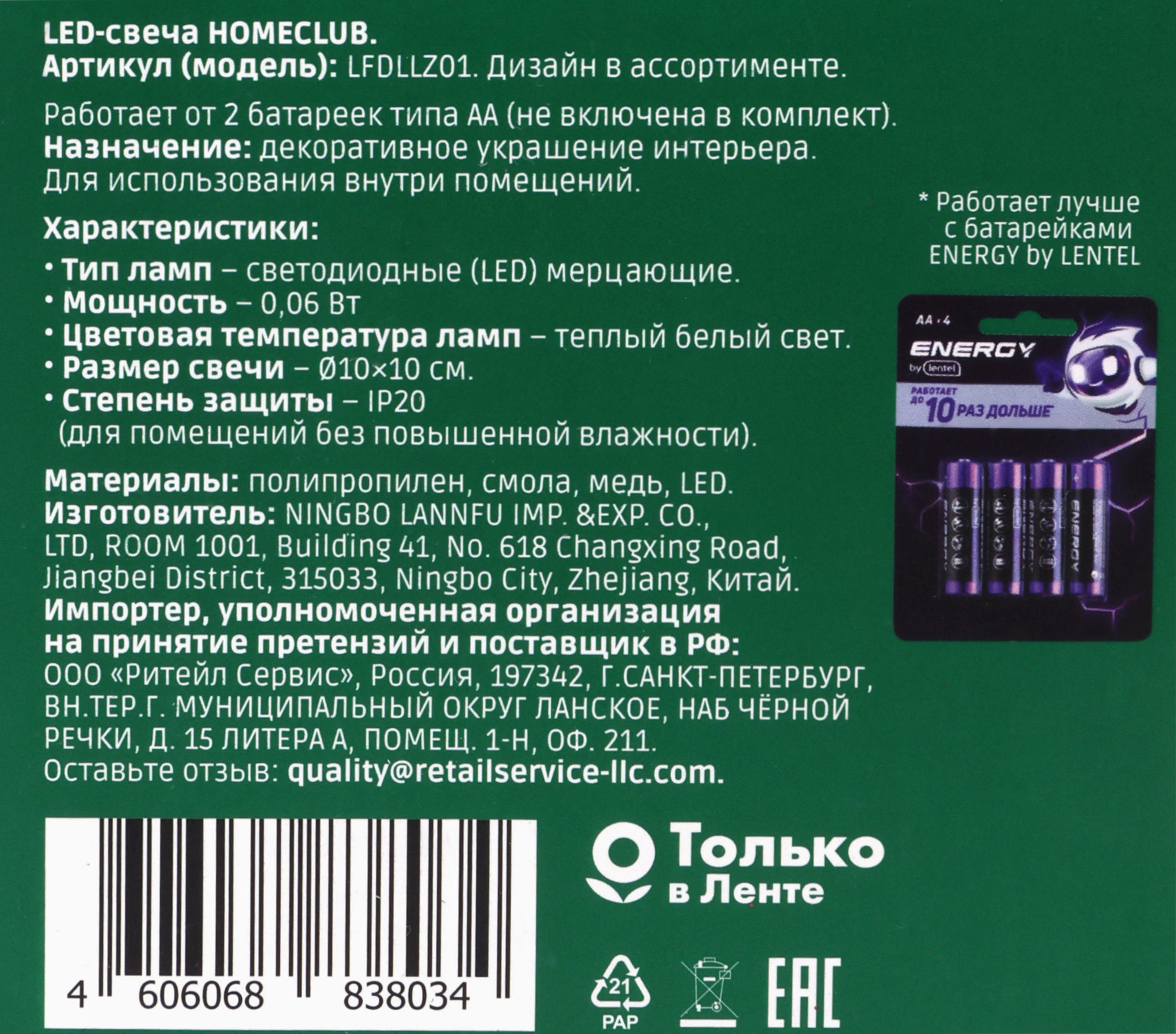 Превью изображения товара