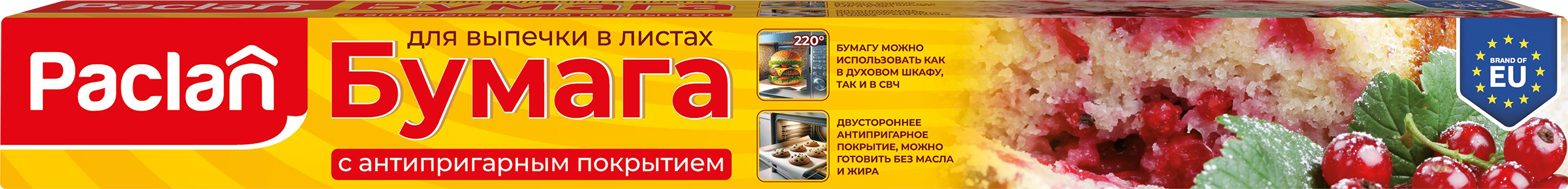 Изображение товара Бумага для выпечки PACLAN 36x42см, 12 листов с силиконовым покрытием