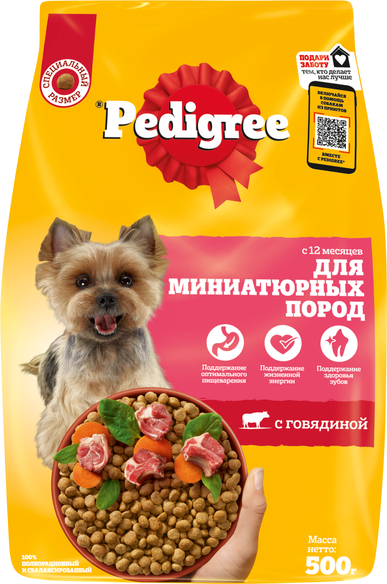 Изображение товара Корм сухой для взрослых собак PEDIGREE полнорационный, для миниатюрных пород, 500г