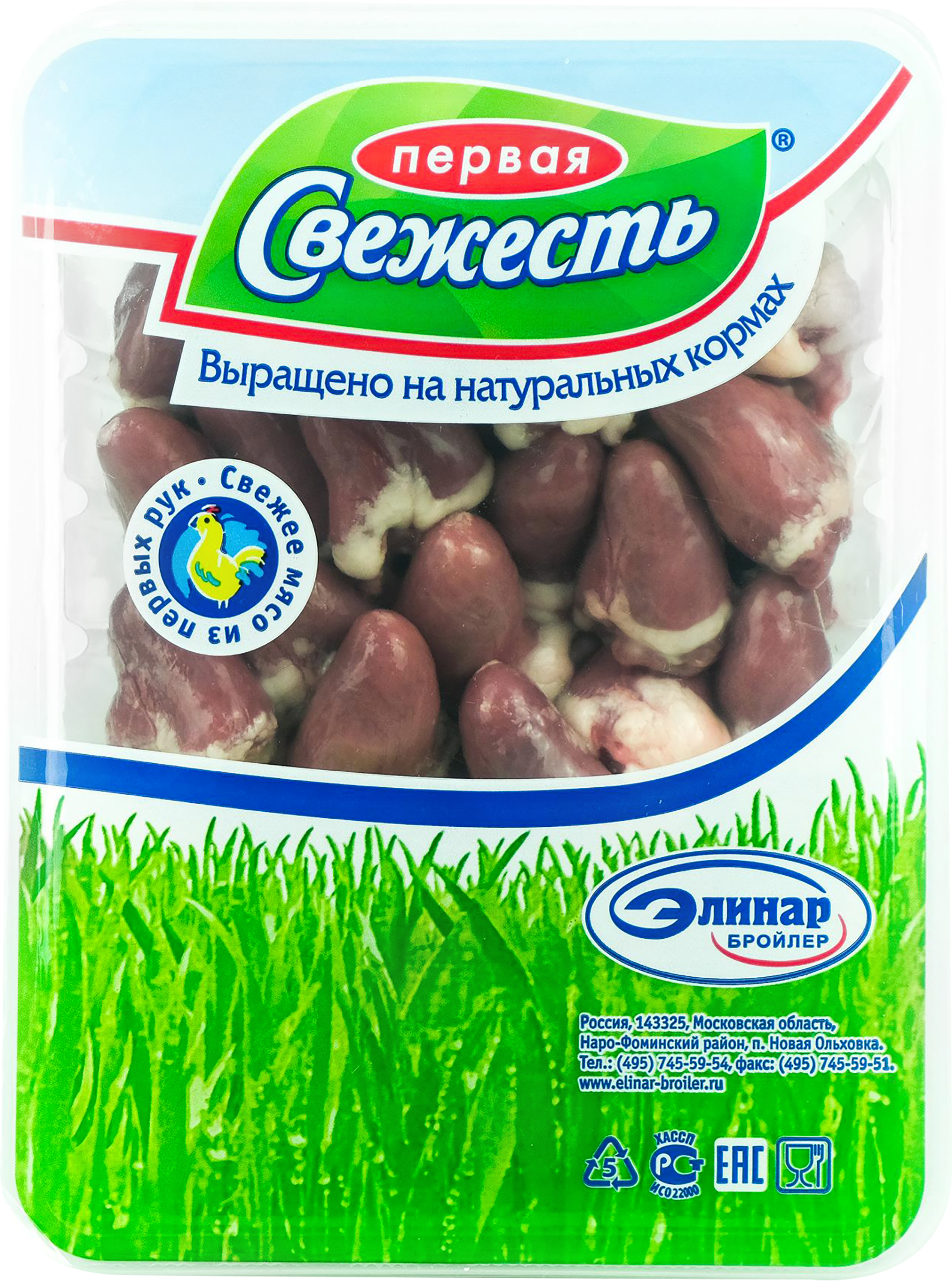 Изображение товара Сердце куриное ПЕРВАЯ СВЕЖЕСТЬ 450г - свежий субпродукт для жарки и тушения