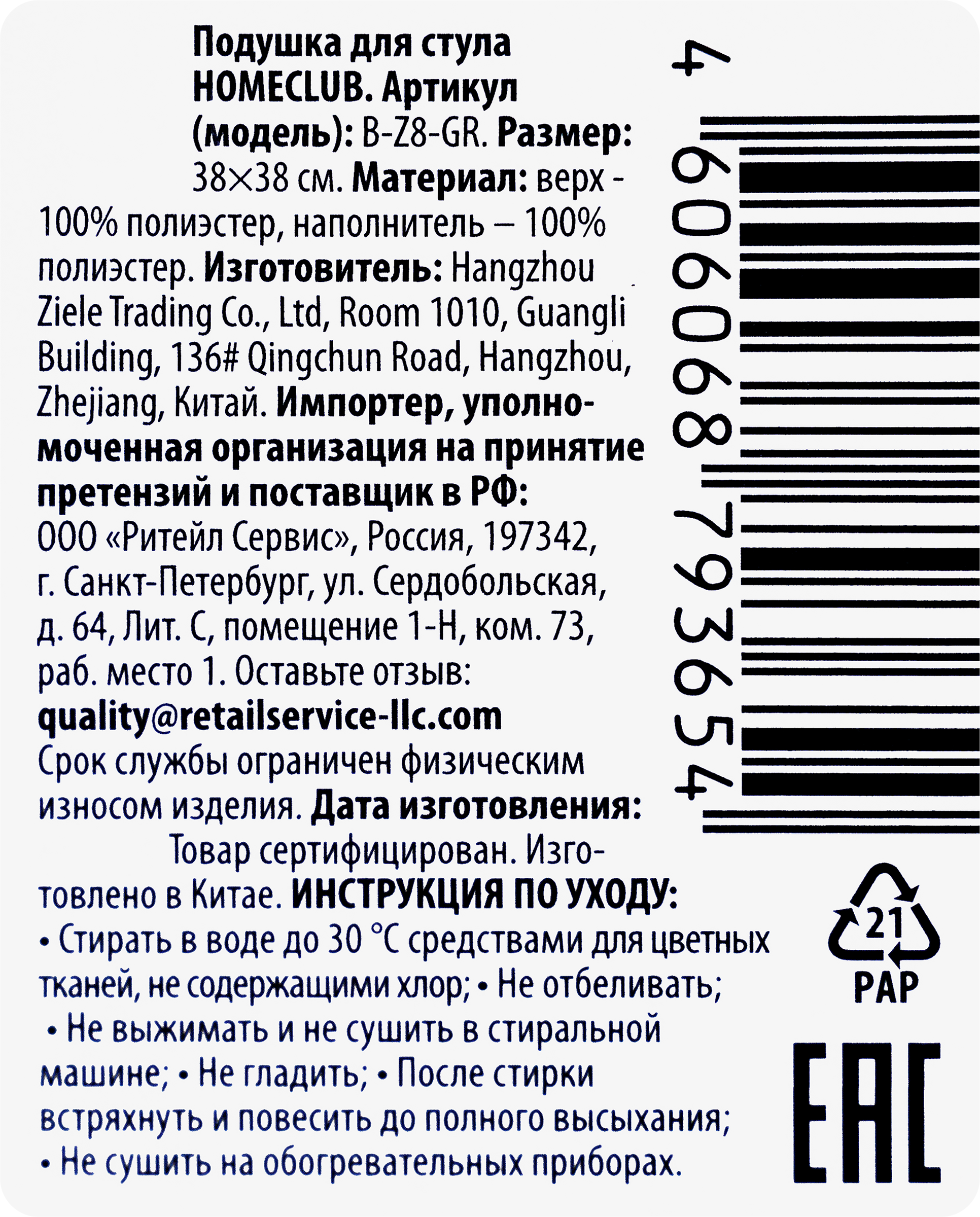 Превью изображения товара