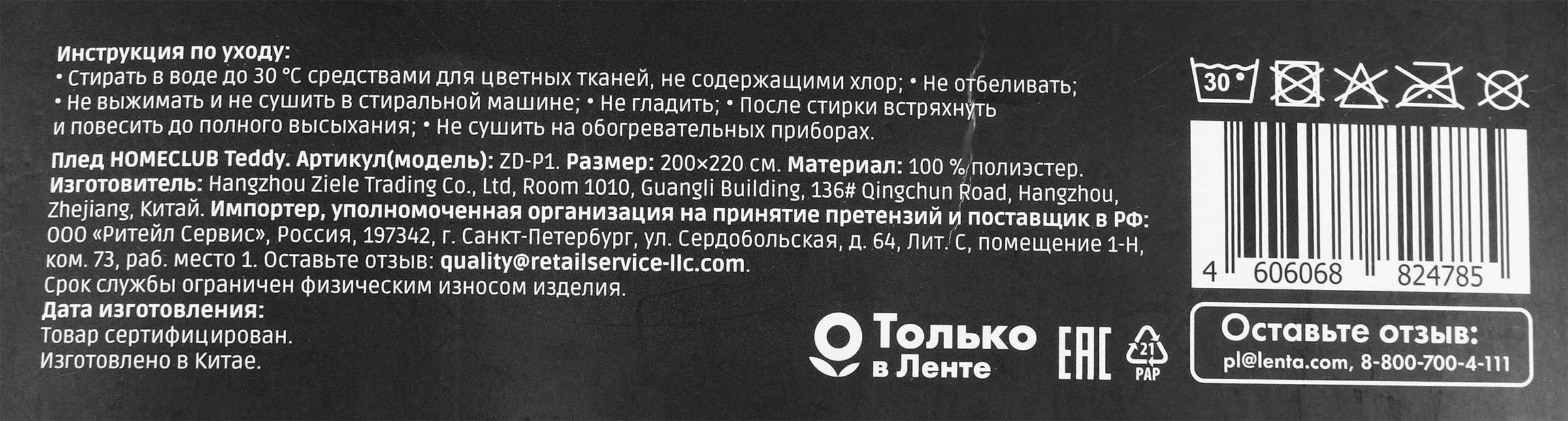 Превью изображения товара