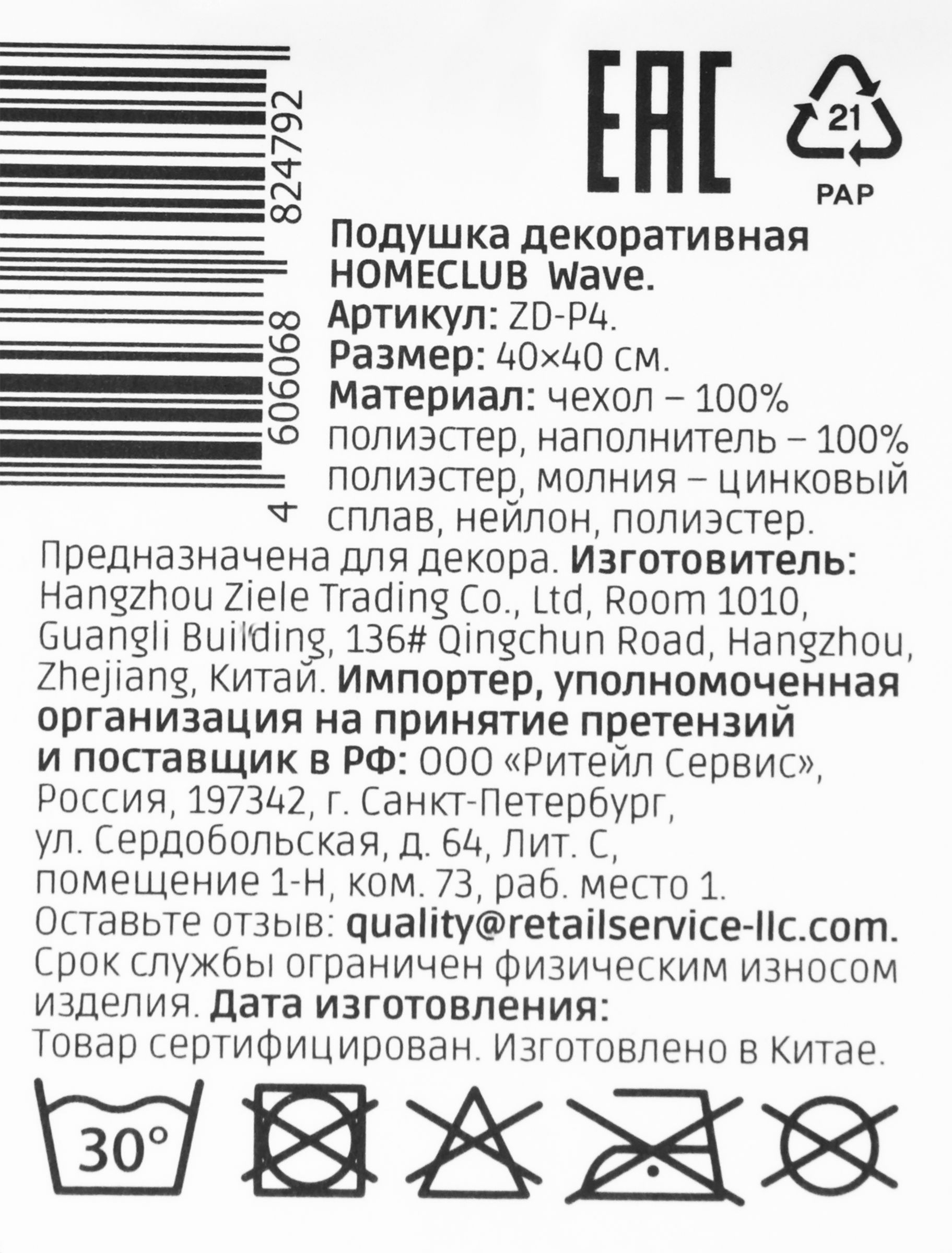 Превью изображения товара