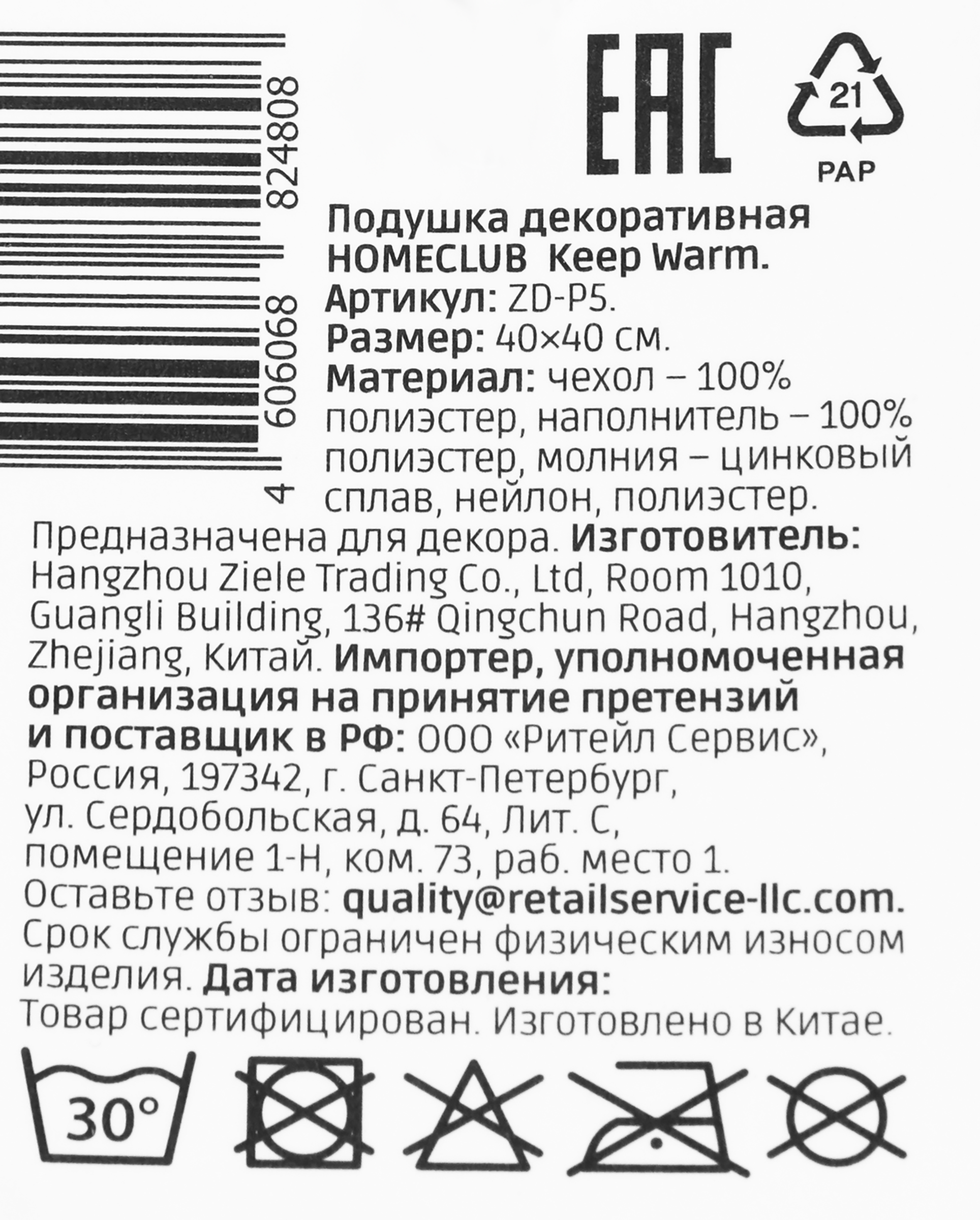 Превью изображения товара