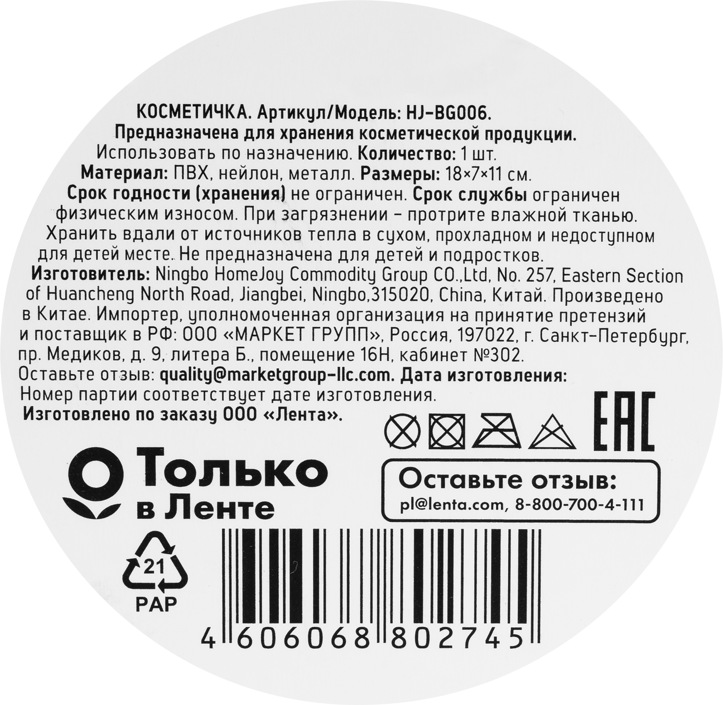 Превью изображения товара