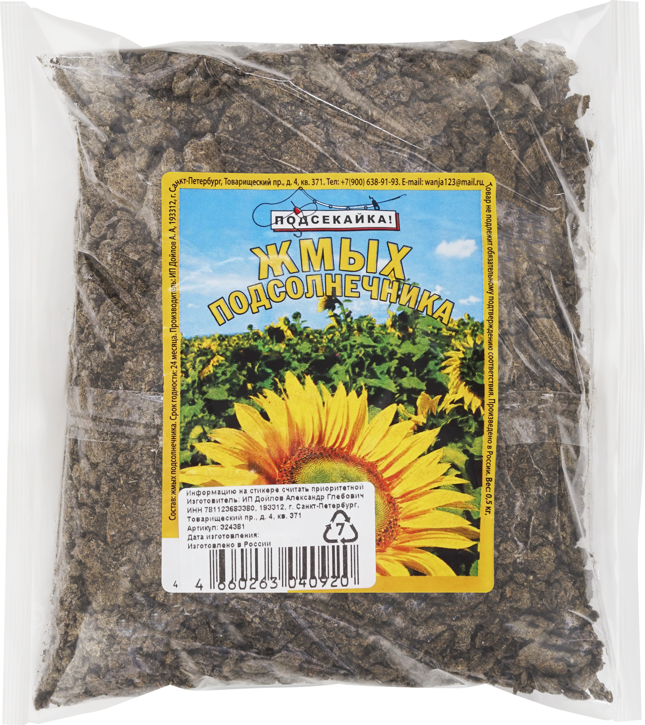 Изображение товара Прикормка для рыб ПОДСЕКАЙКА Жмых подсолнечника 500г для карповых видов