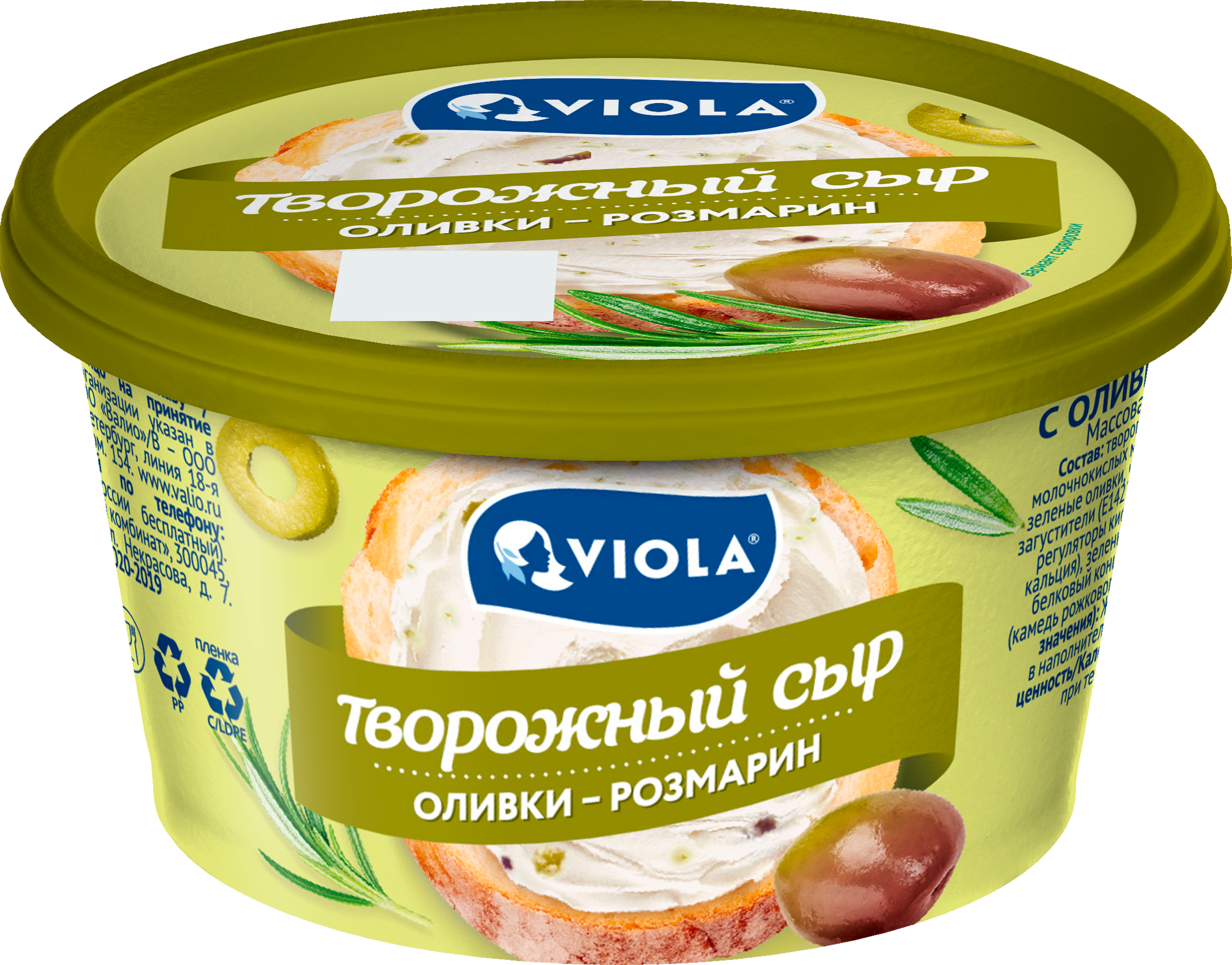 Изображение товара Сыр творожный VIOLA c оливками и розмарином 68%, без змж, 140г