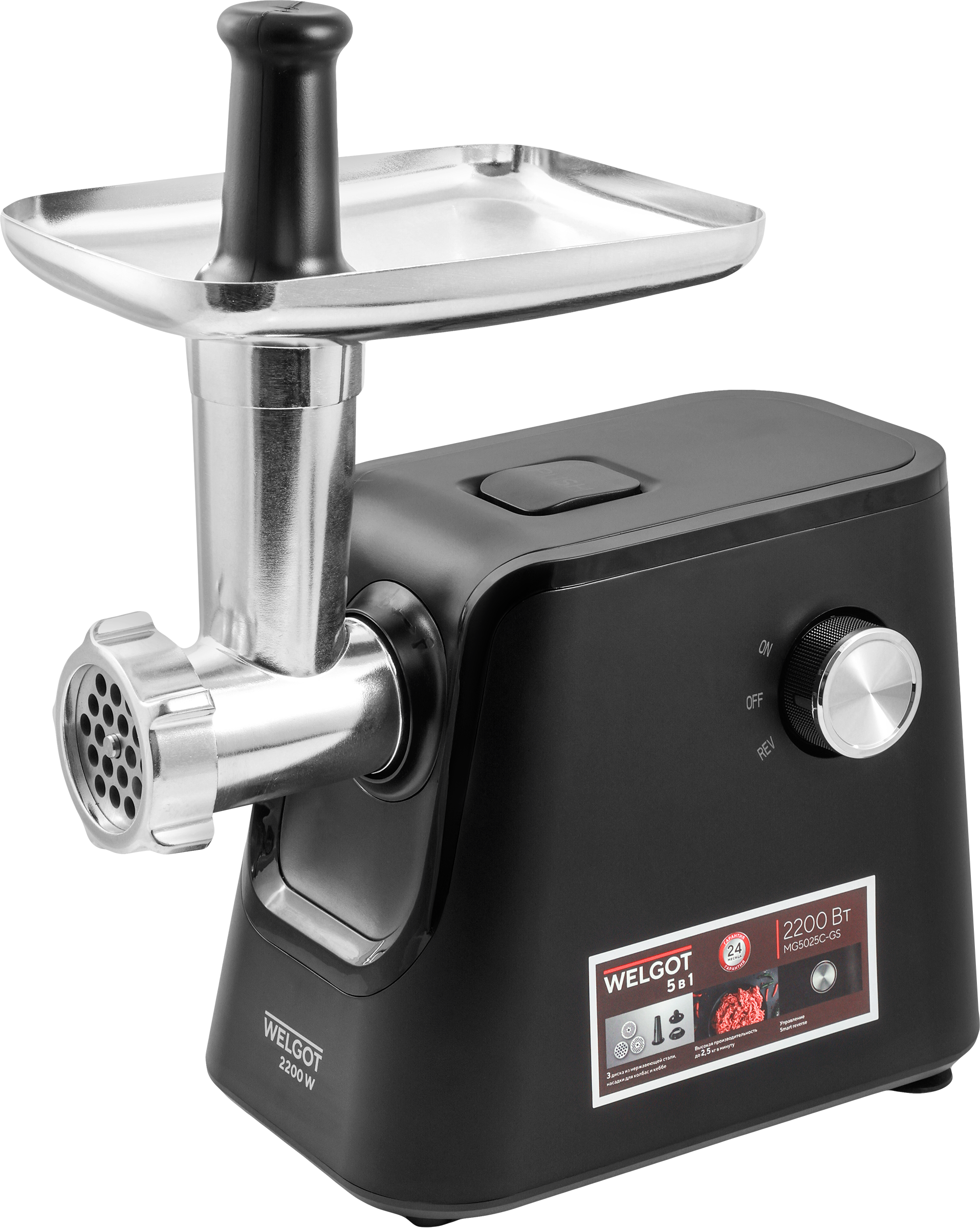 Изображение товара Мясорубка WELGOT 5в1 2200Вт, стильная и мощная для кухни