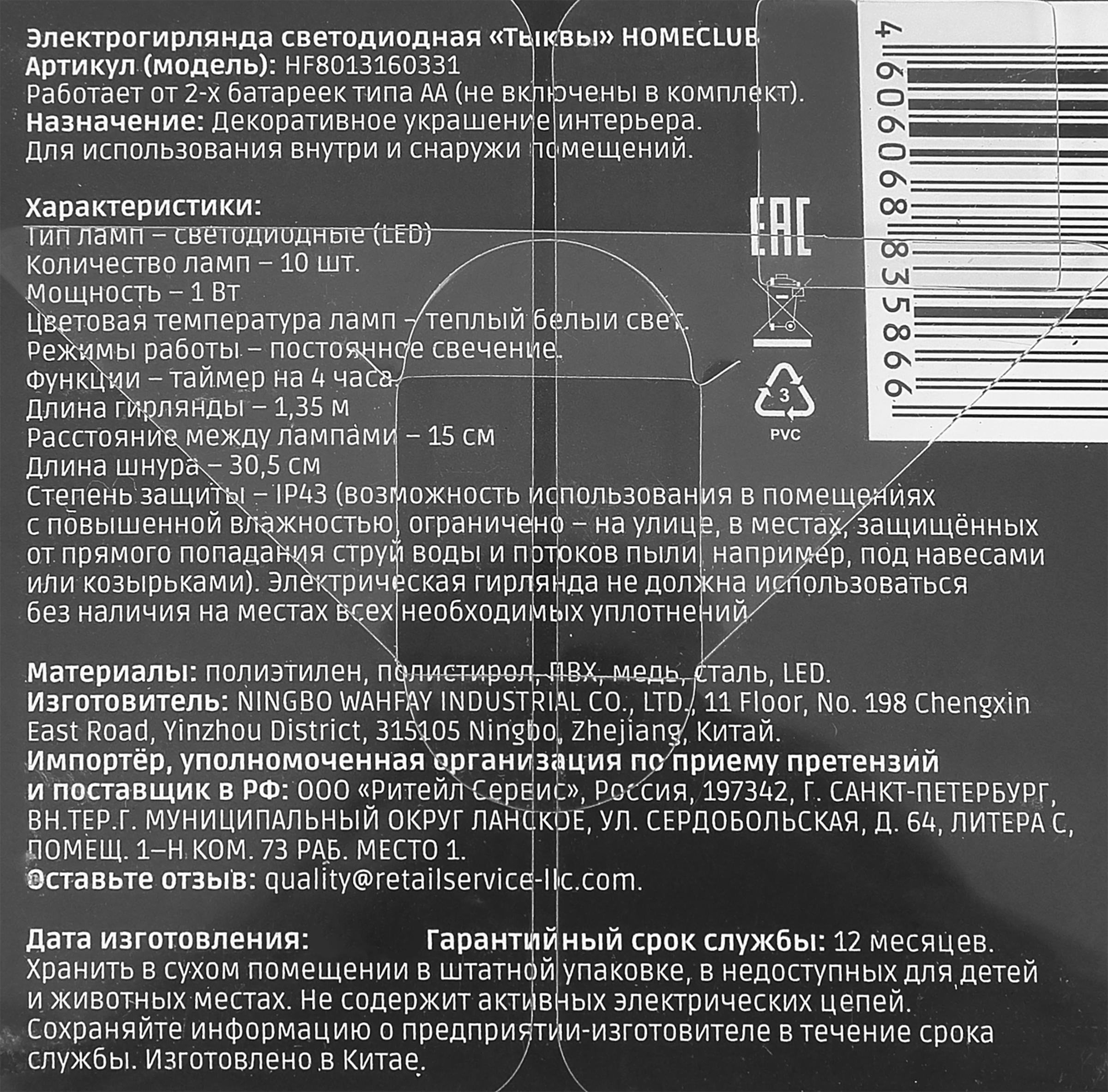 Превью изображения товара