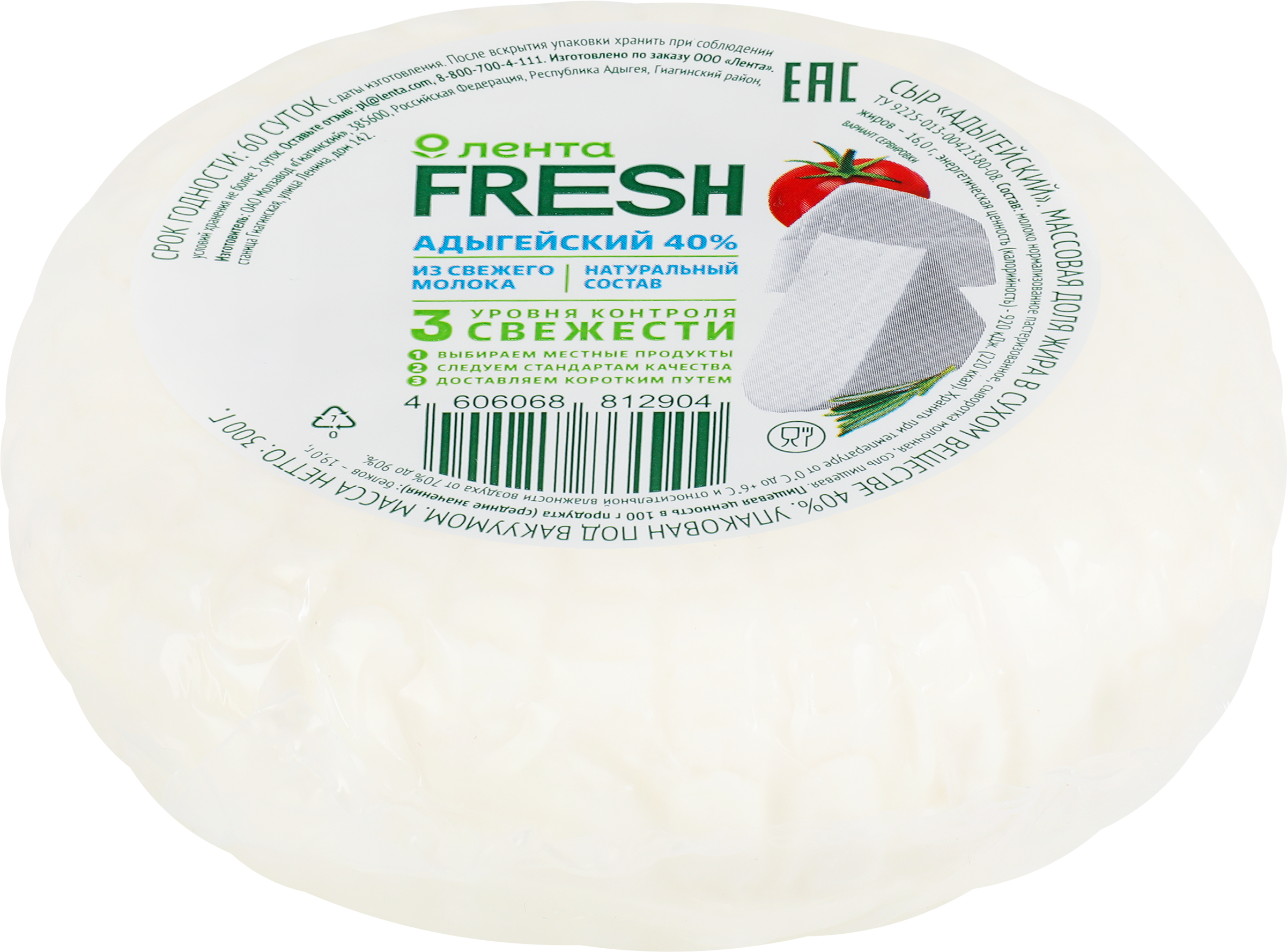 Изображение товара Сыр ЛЕНТА FRESH Адыгейский 40%, без змж, 300г