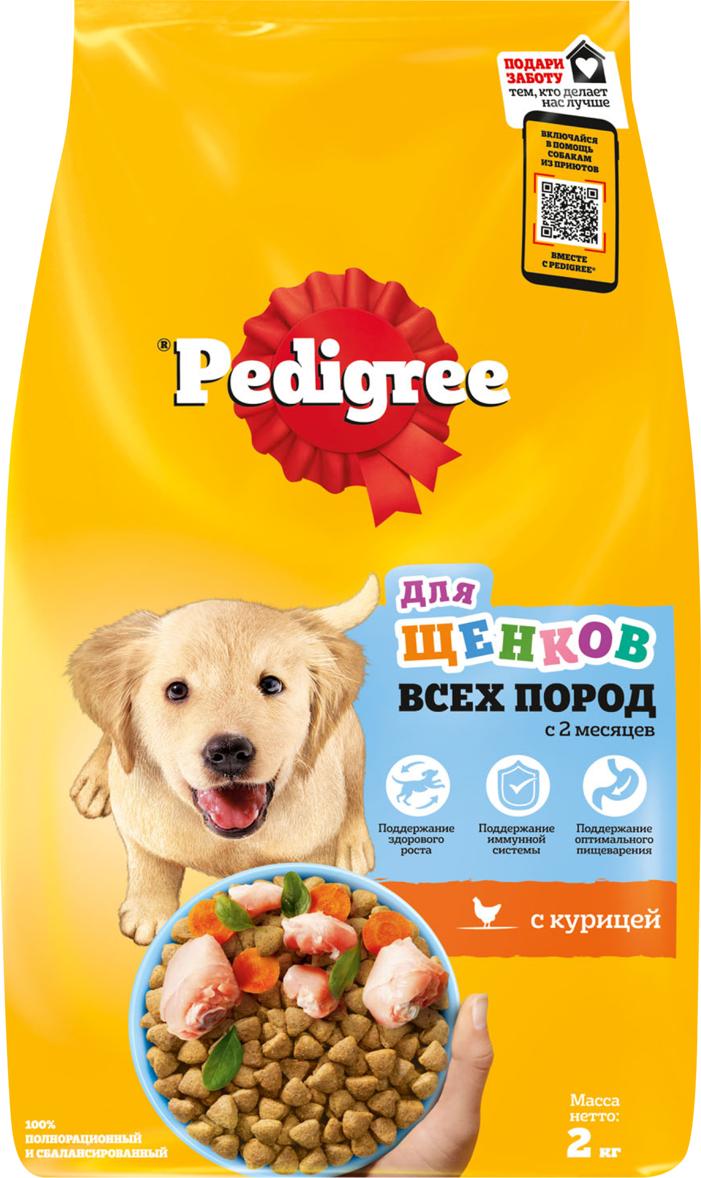 Изображение товара Корм сухой для щенков PEDIGREE полнорационный, с 2 месяцев, для всех пород, 2000г