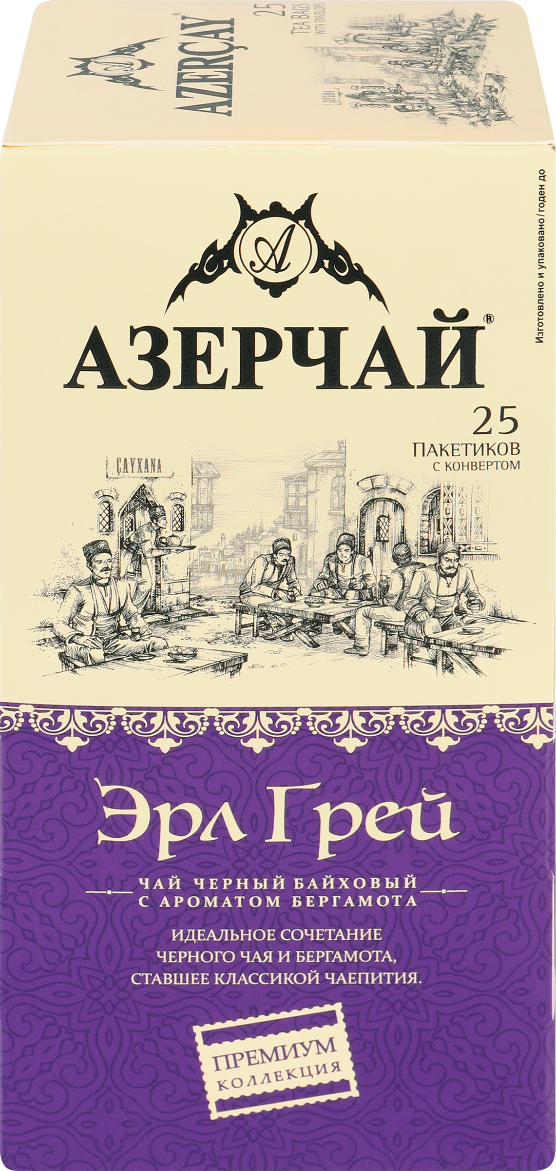 Изображение товара Чай черный АЗЕРЧАЙ Эрл Грей байховый, 25пак Изображение товара Чай черный АЗЕРЧАЙ Эрл Грей байховый, 25пак