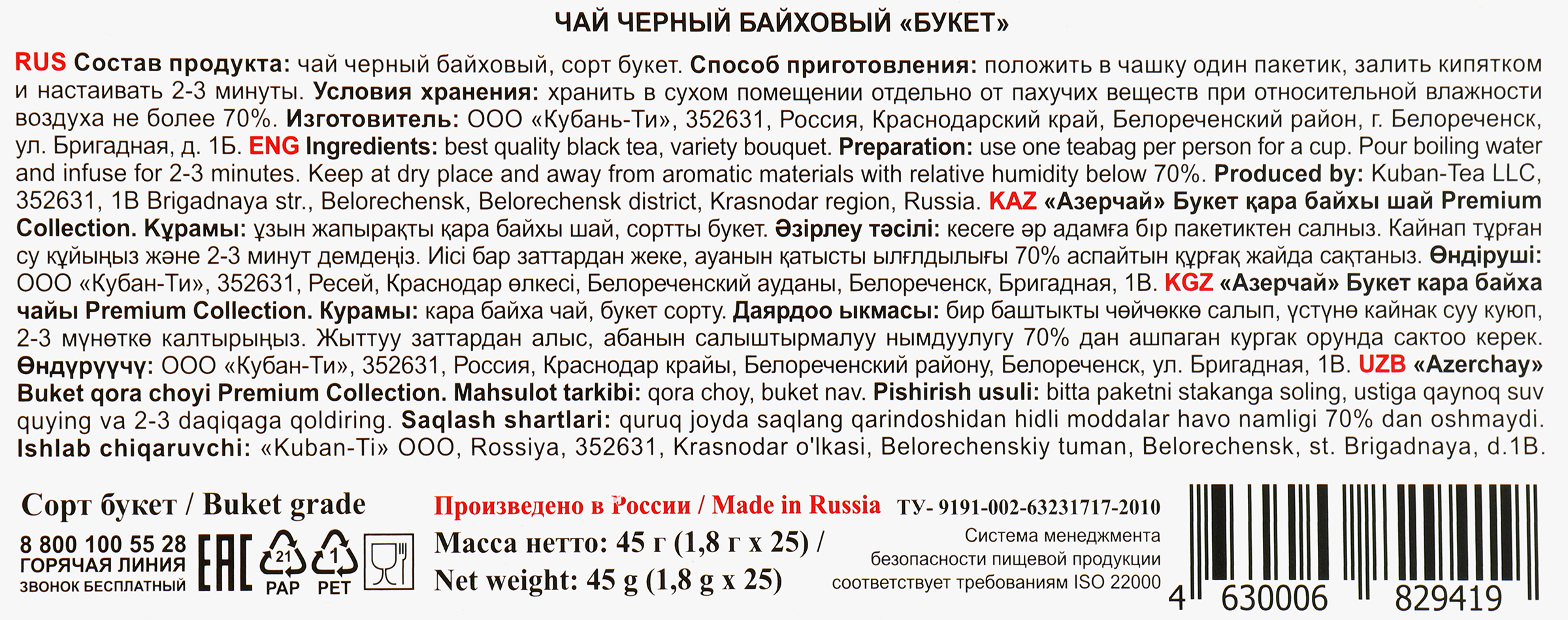 Превью изображения товара