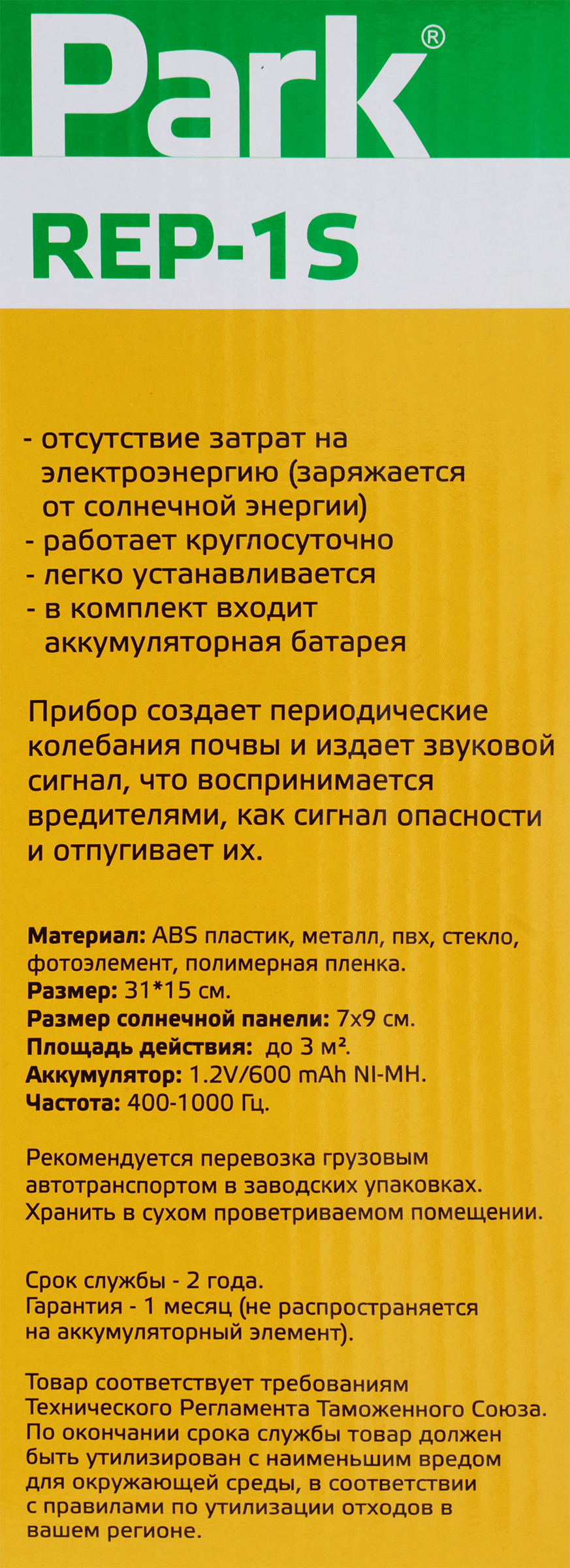 Превью изображения товара