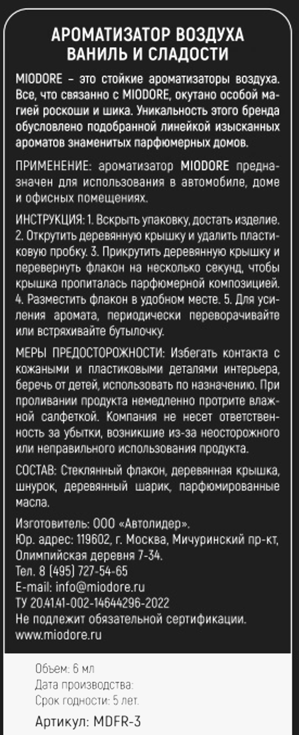 Превью изображения товара