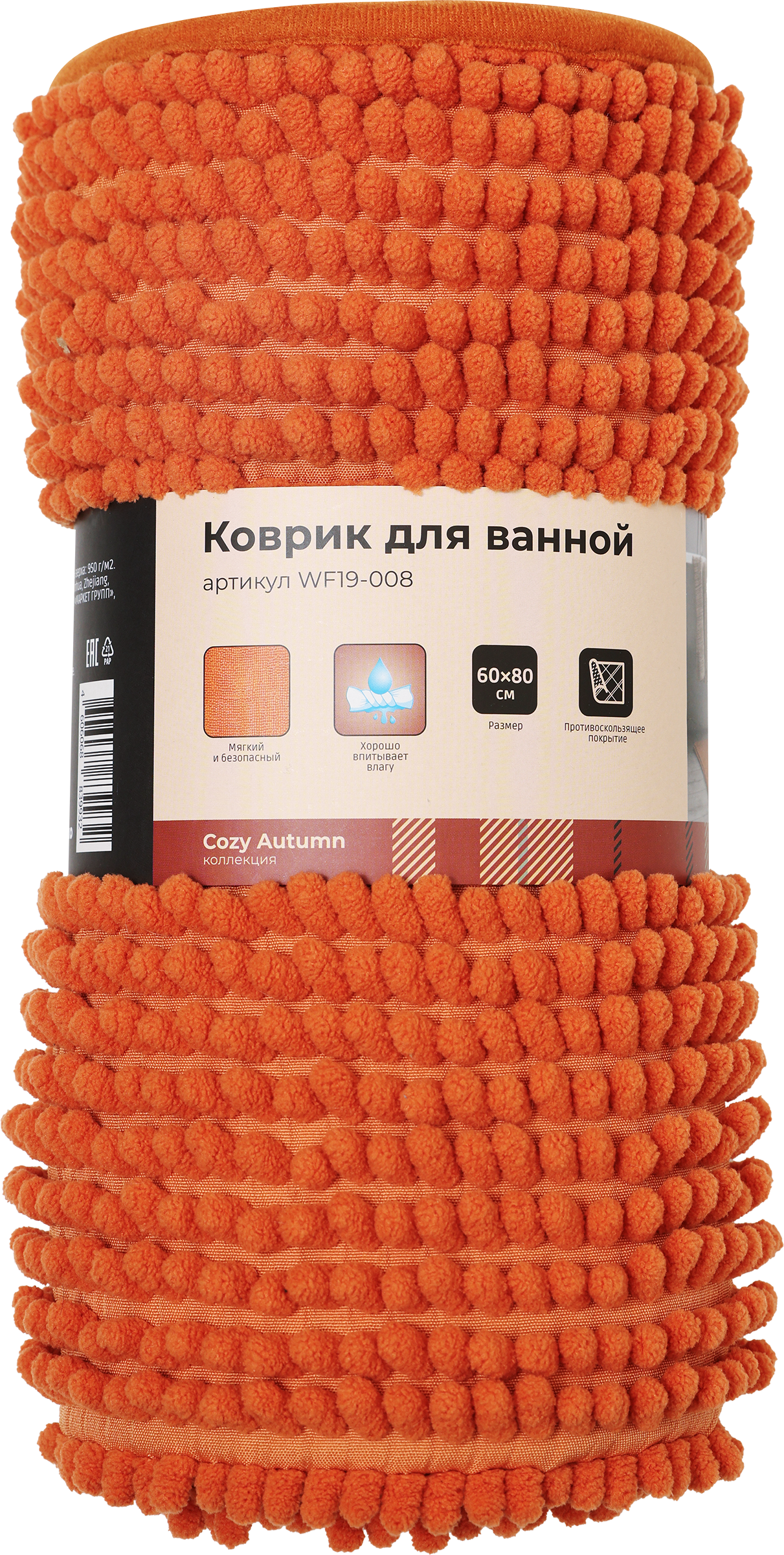 Изображение товара Коврик HOMECLUB Orange 60х80см шенилл для ванной комнаты