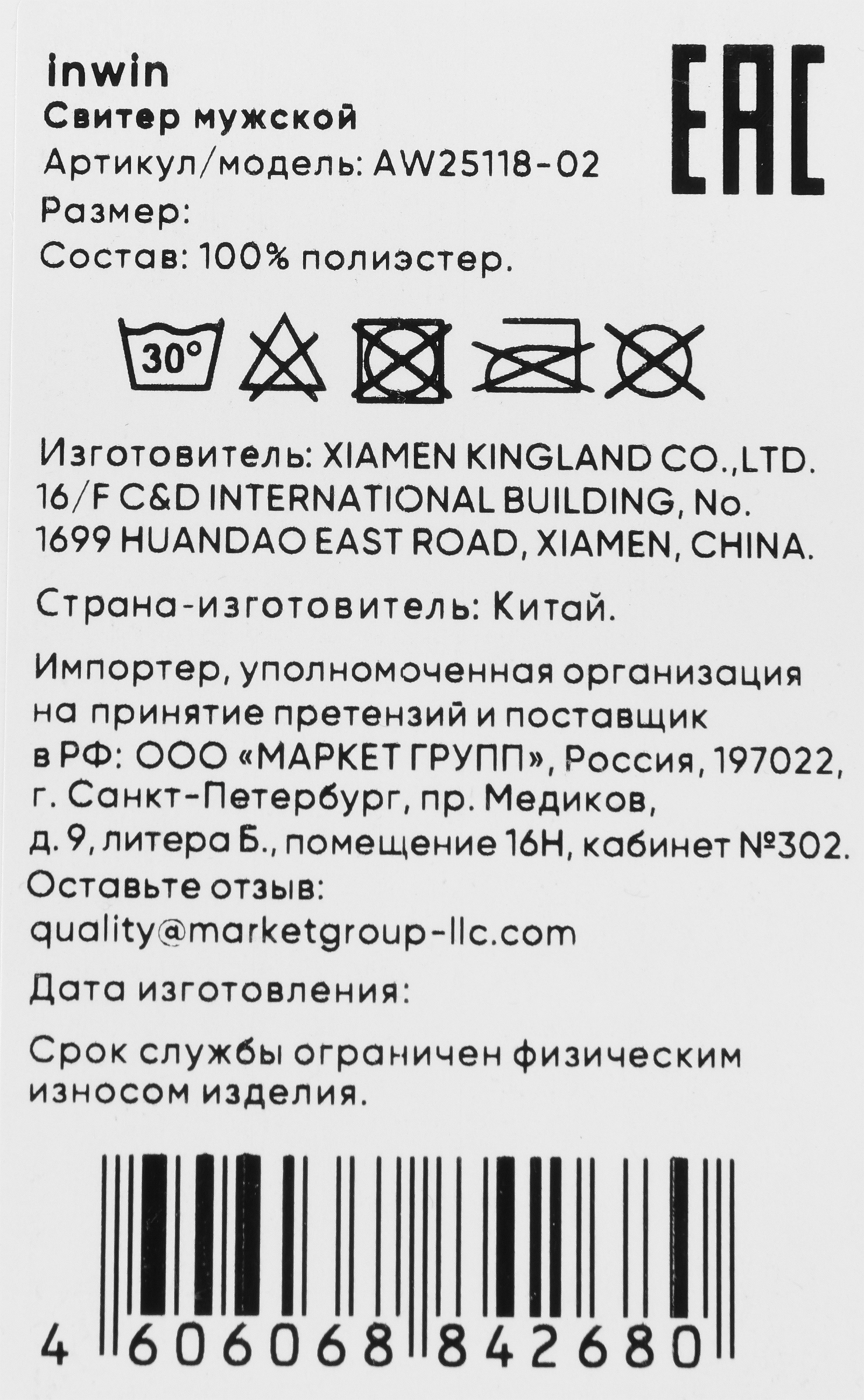 Превью изображения товара