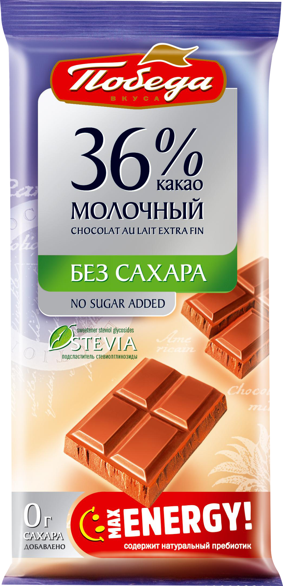 Изображение товара Шоколад молочный ПОБЕДА ВКУСА 36% какао, без сахара, 50г