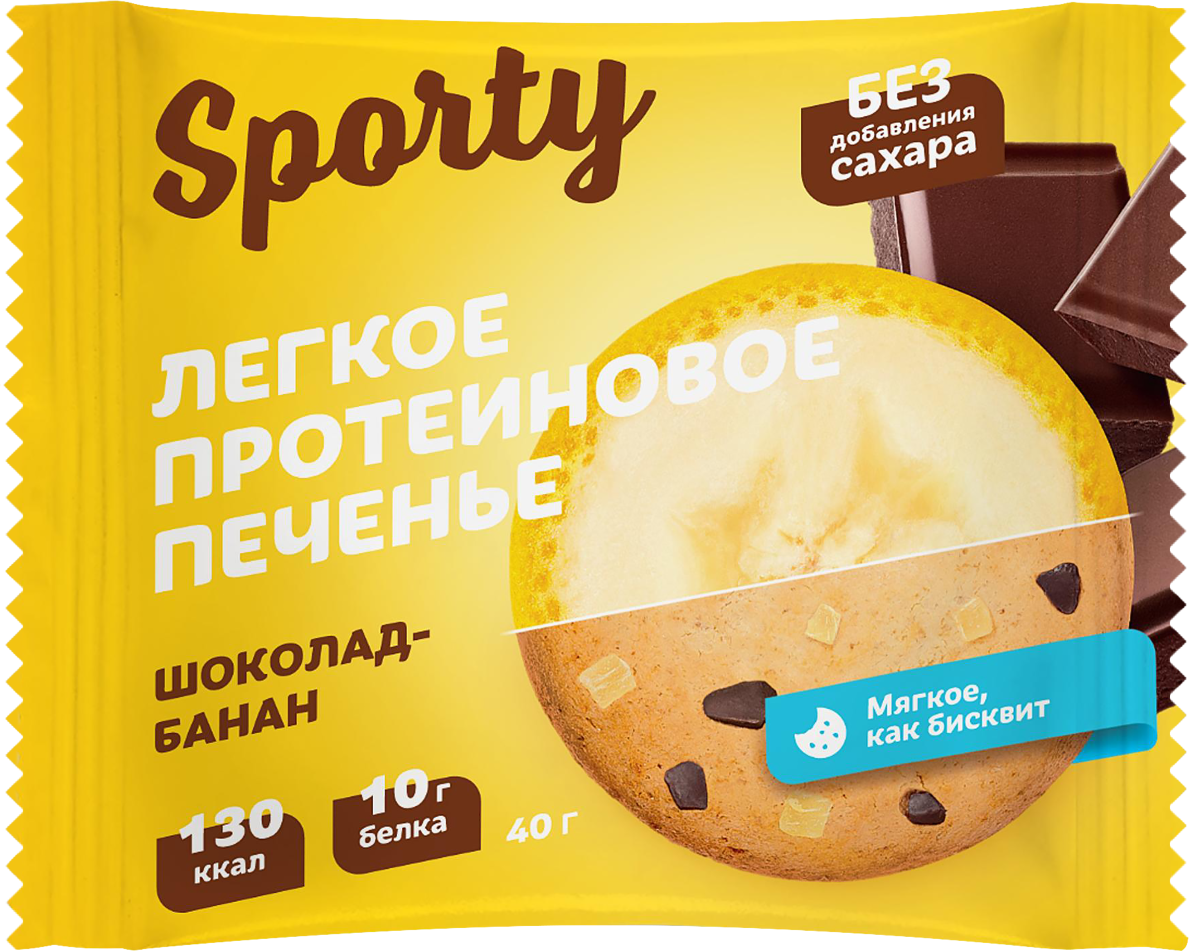 Изображение товара Печенье легкое протеиновое SPORTY Шоколад-банан, 40г