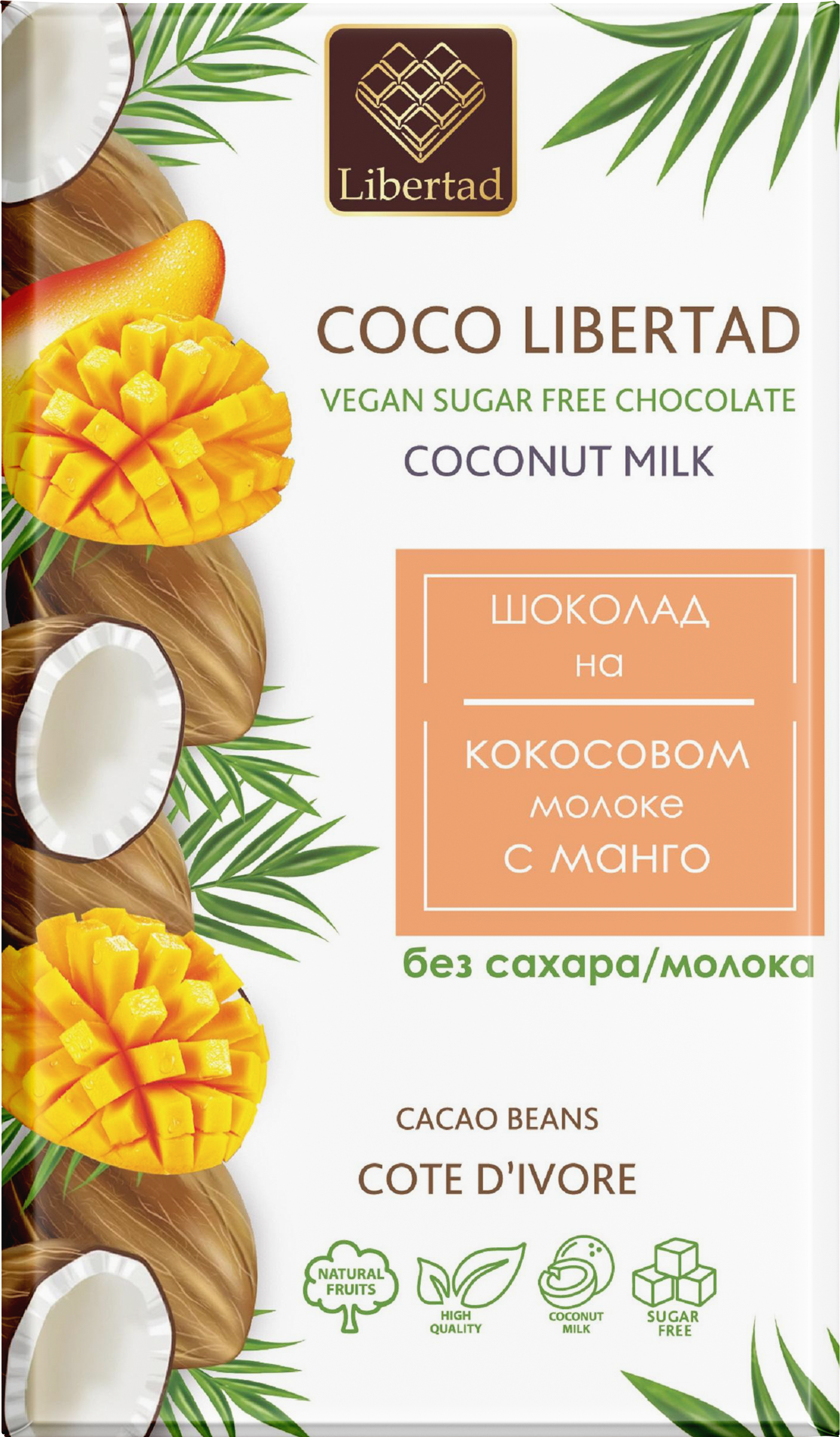 Изображение товара Шоколад кокосовый LIBERTAD Coco на кокосовом молоке с натуральным манго, без сахара, 40г