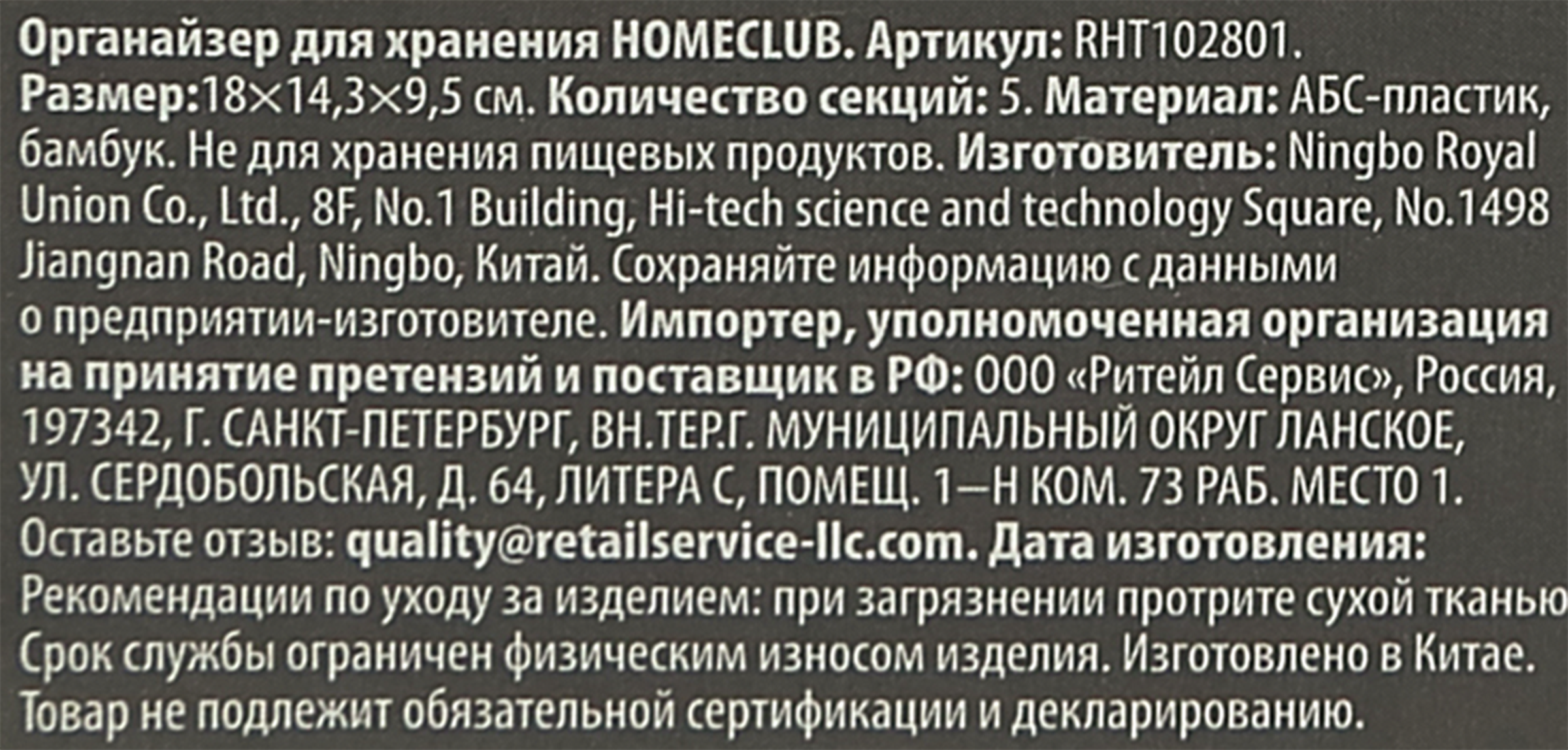 Превью изображения товара