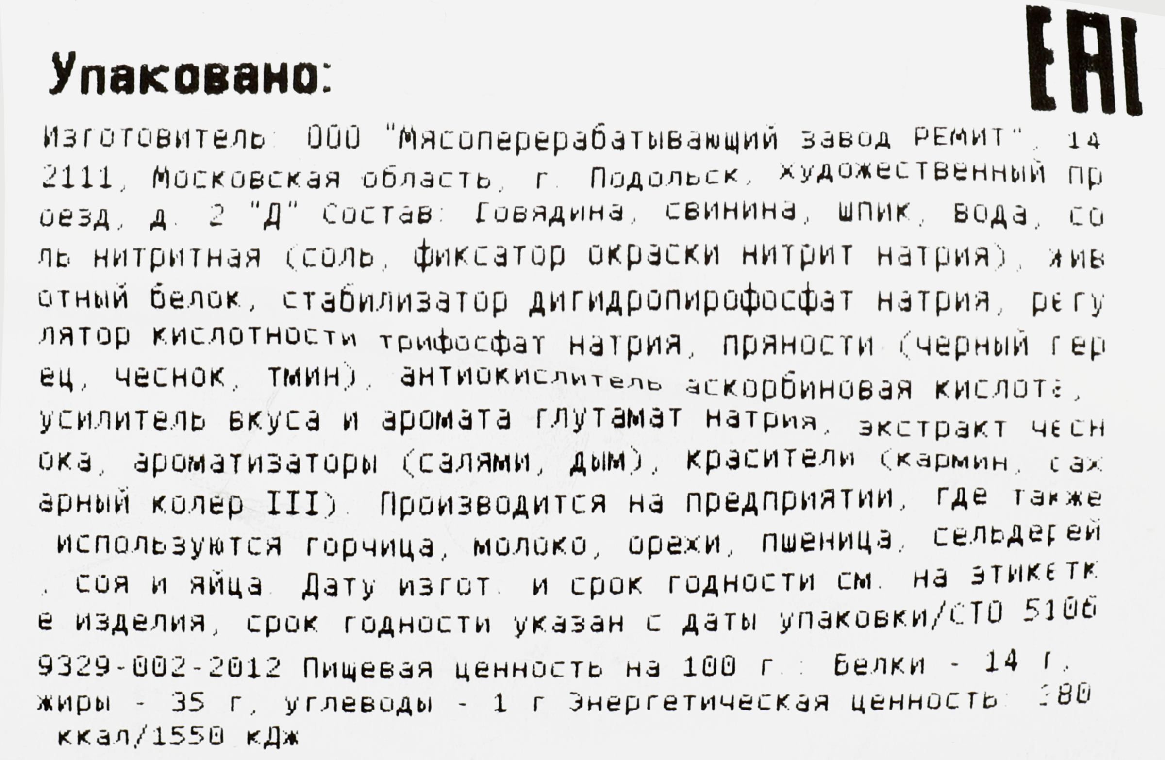 Превью изображения товара