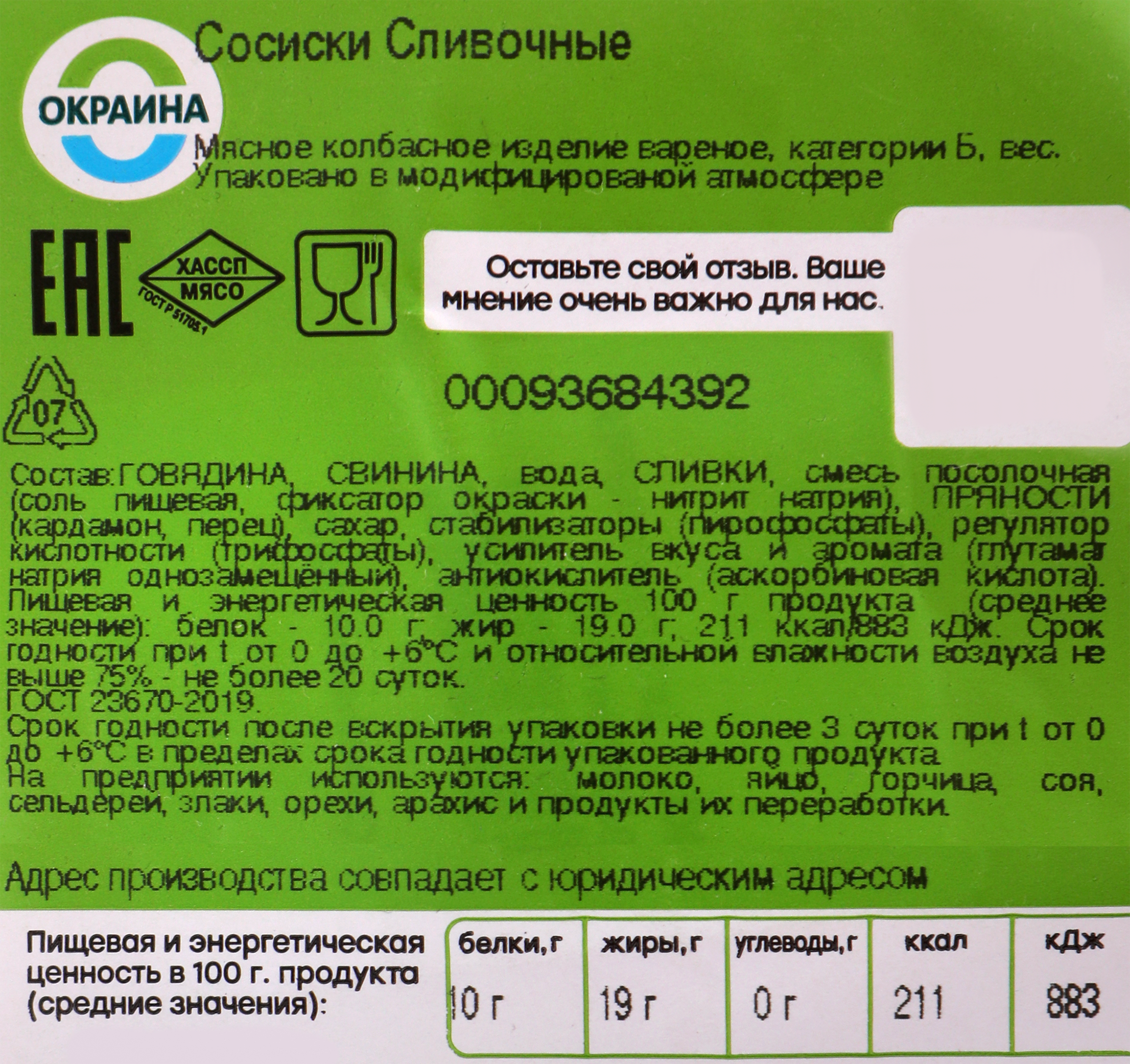 Превью изображения товара