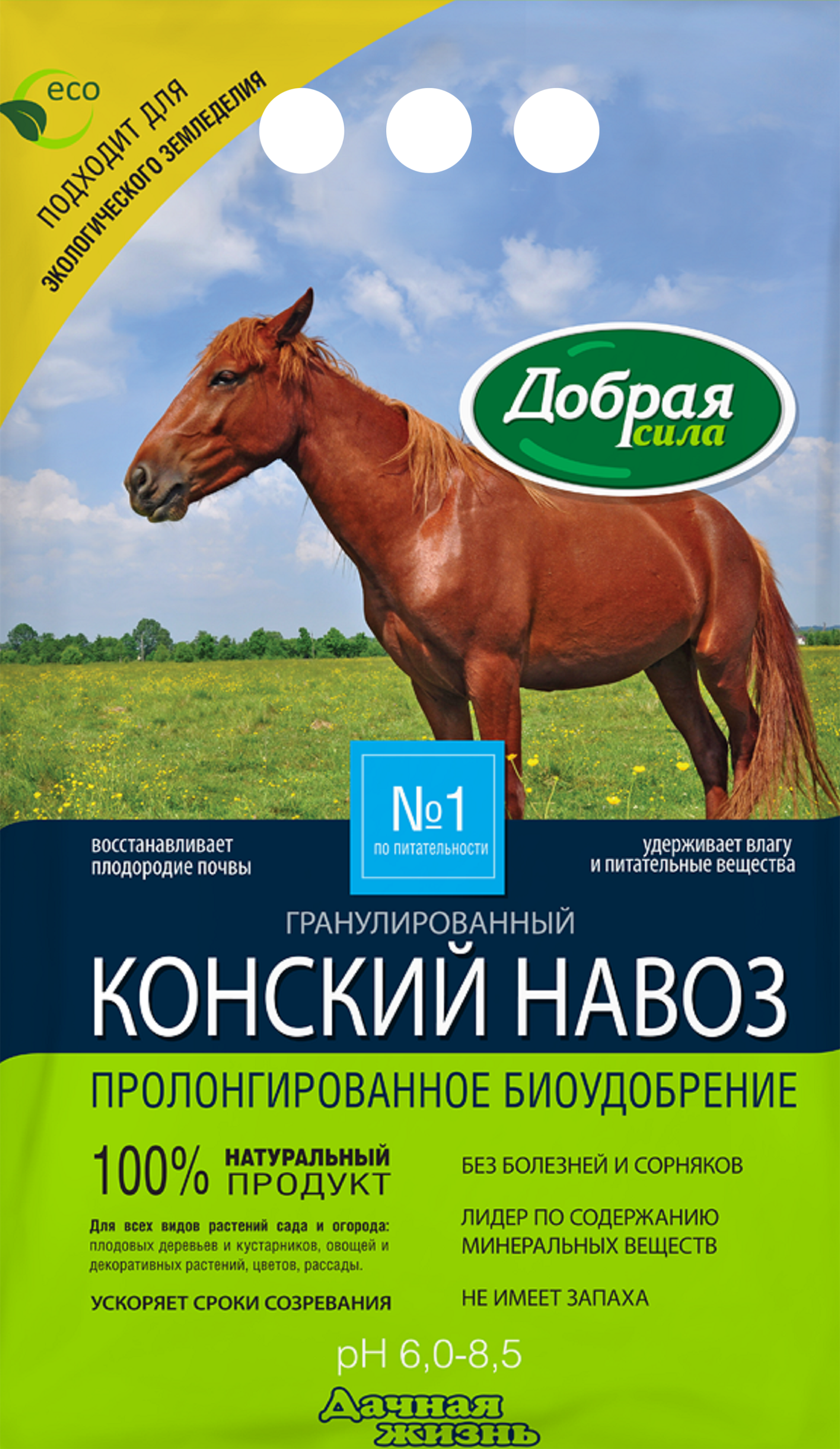 Изображение товара Удобрение ДОБРАЯ СИЛА Конский навоз гранулированное 2кг для растений